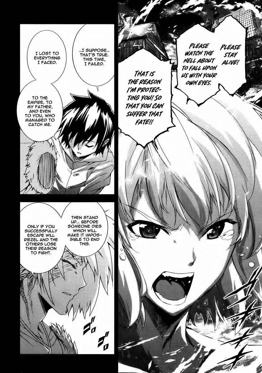 Page 22 Chapter 21 Mismarca Koukoku Monogatari