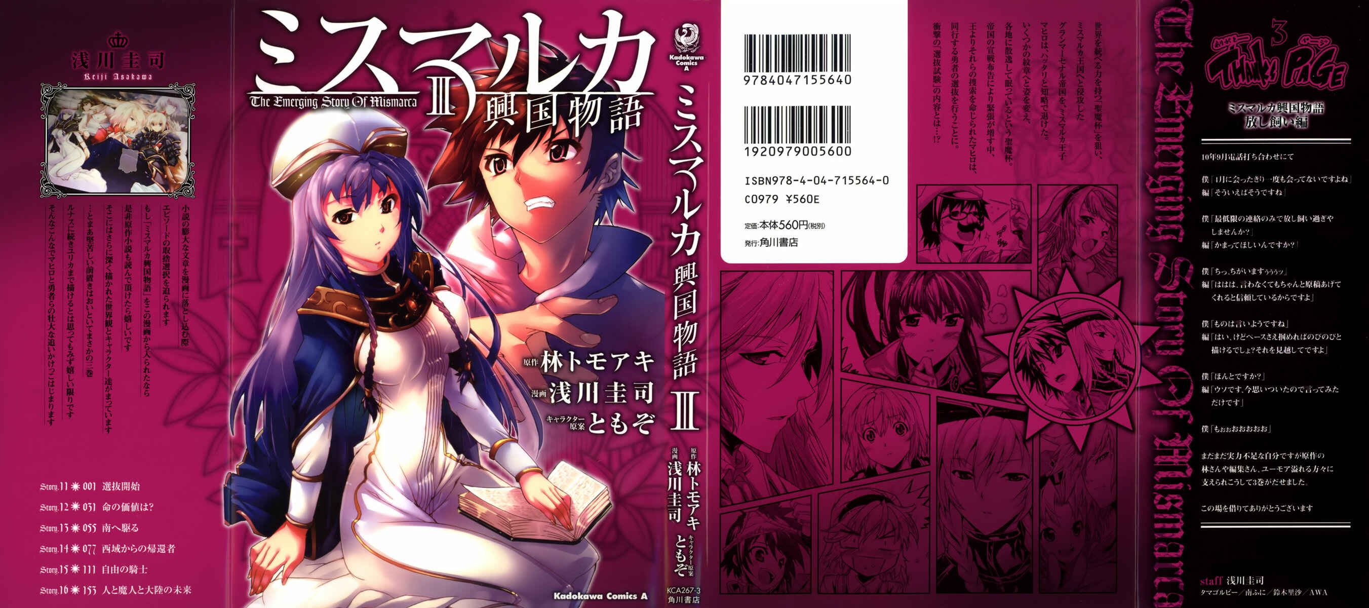 Page 1 Chapter 11 Mismarca Koukoku Monogatari