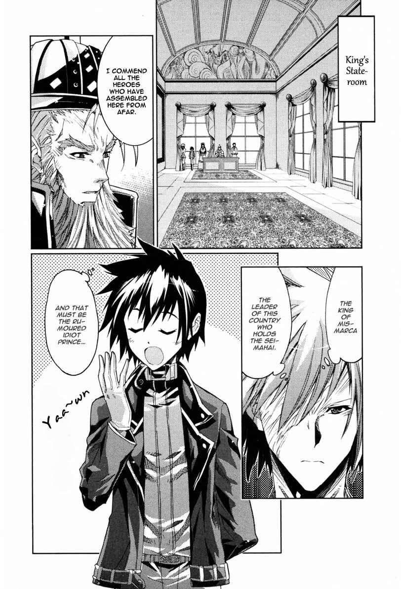 Page 12 Chapter 11 Mismarca Koukoku Monogatari