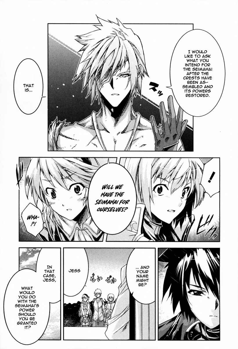 Page 15 Chapter 11 Mismarca Koukoku Monogatari