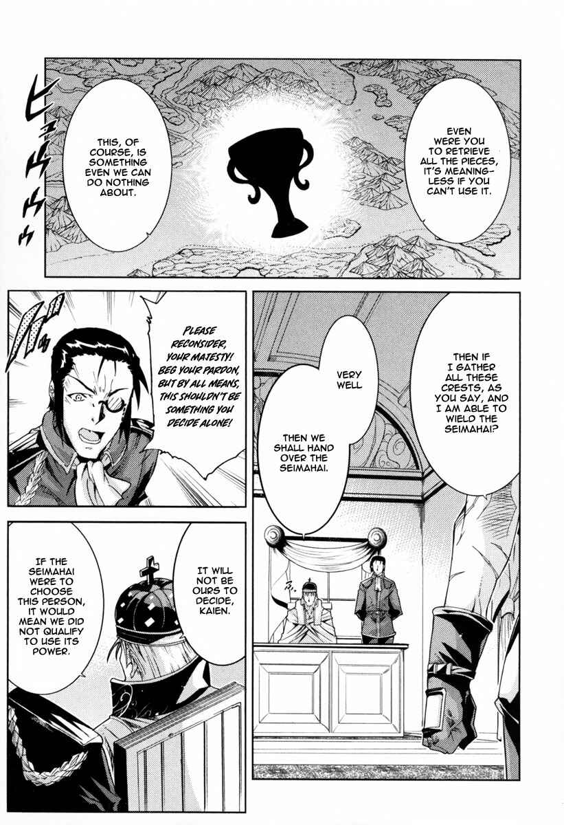 Page 19 Chapter 11 Mismarca Koukoku Monogatari