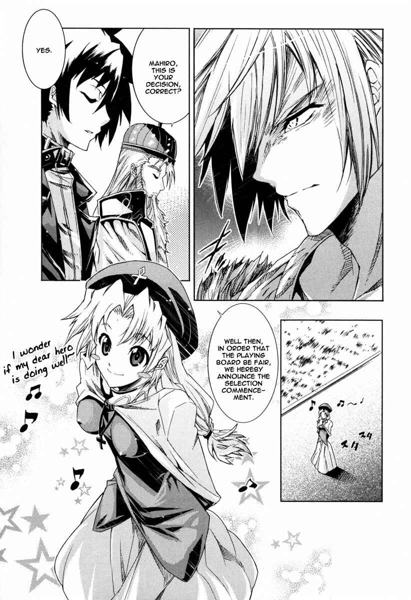 Page 29 Chapter 11 Mismarca Koukoku Monogatari