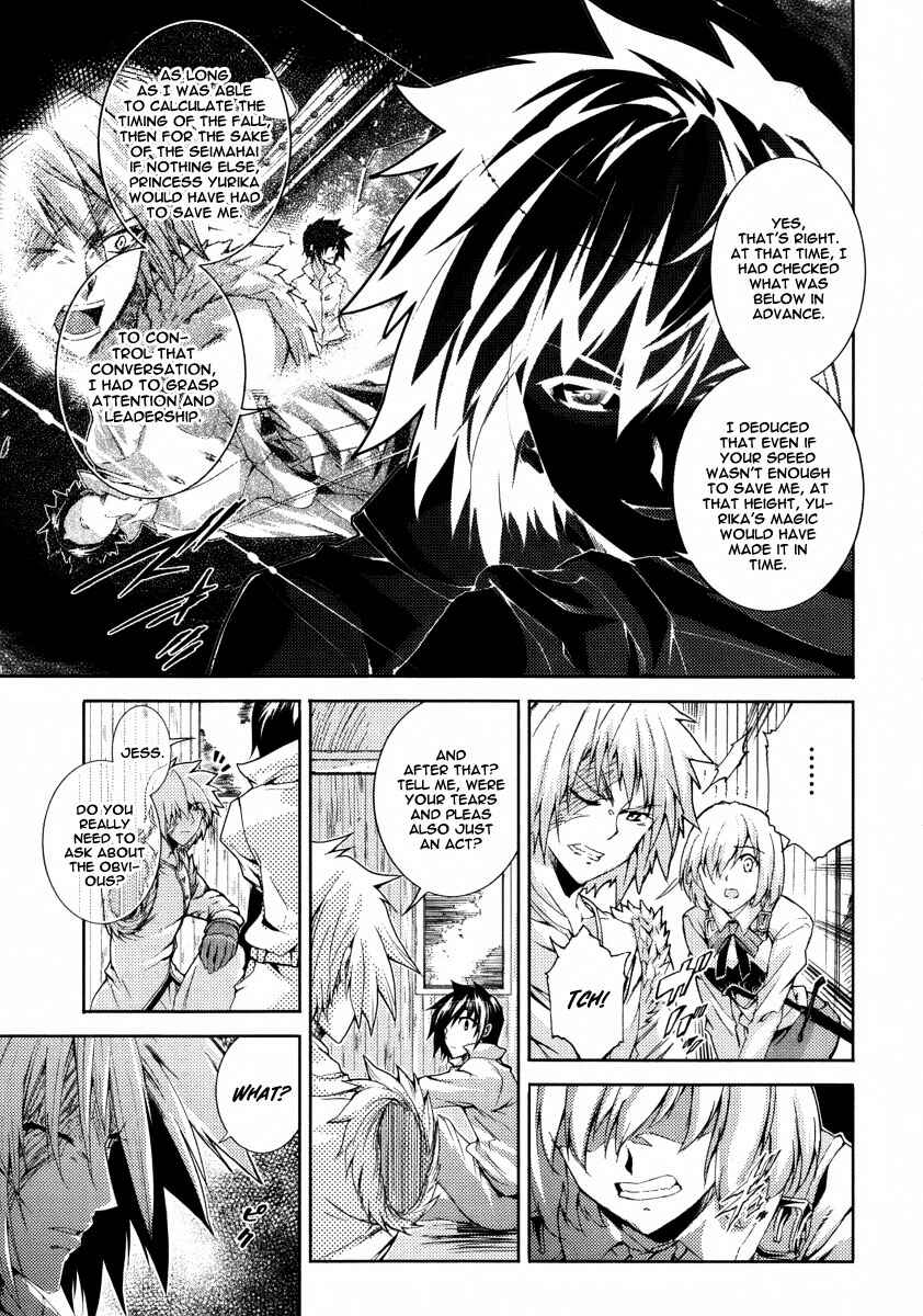 Page 4 Chapter 23 Mismarca Koukoku Monogatari