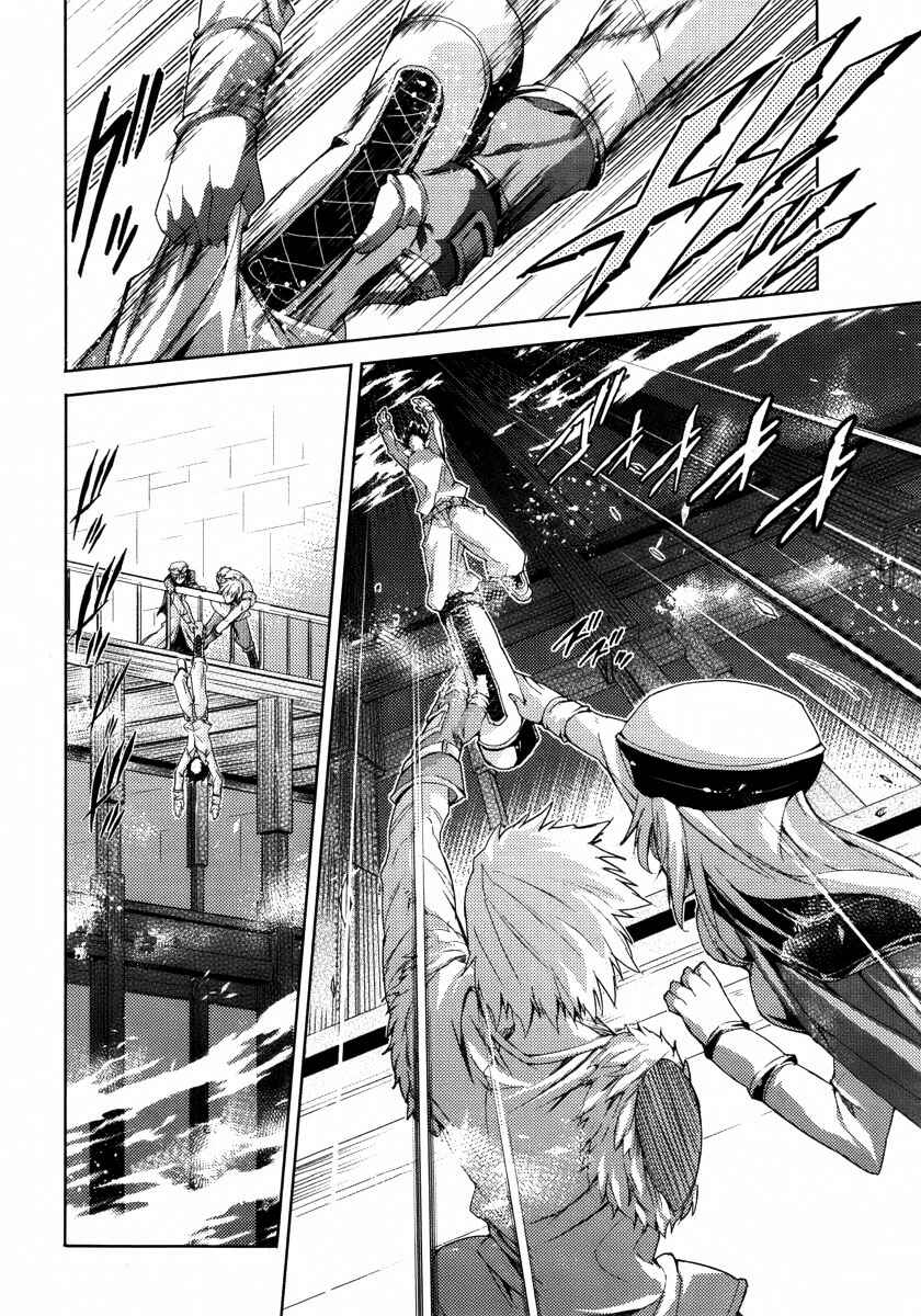 Page 10 Chapter 22 Mismarca Koukoku Monogatari