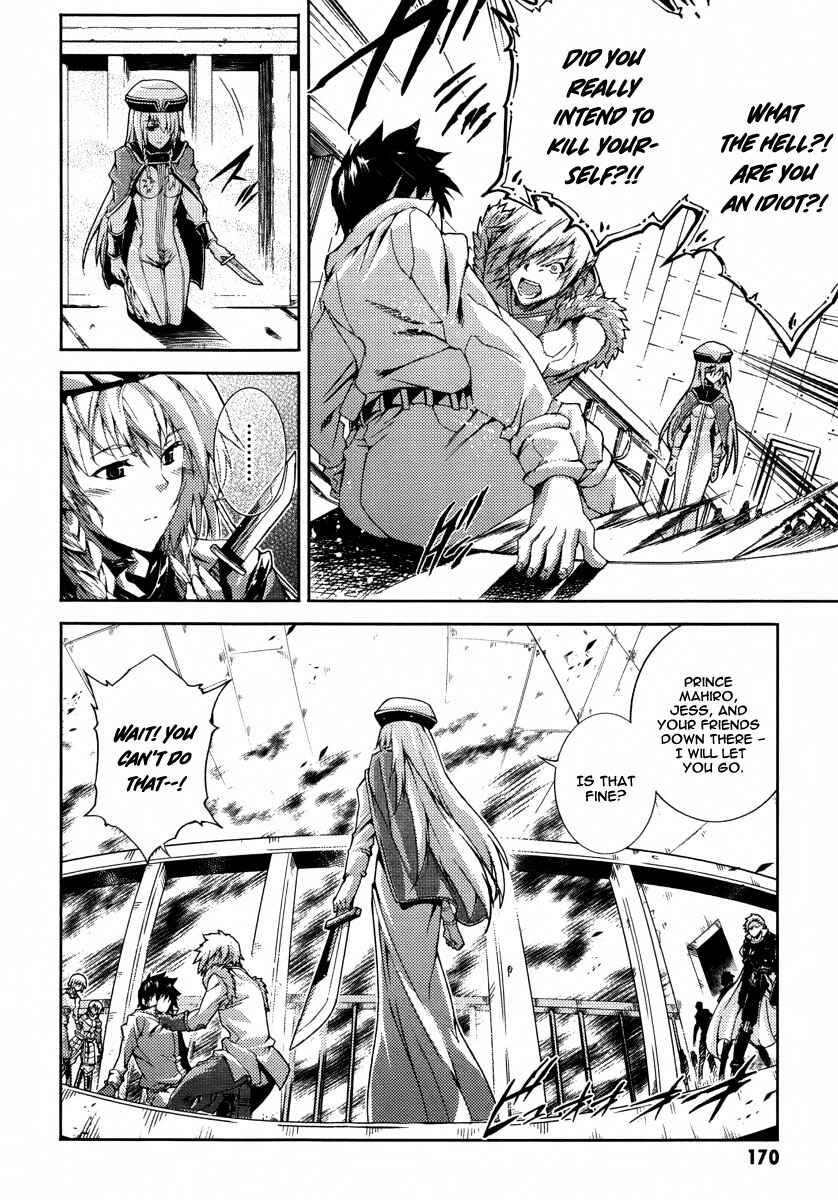 Page 12 Chapter 22 Mismarca Koukoku Monogatari