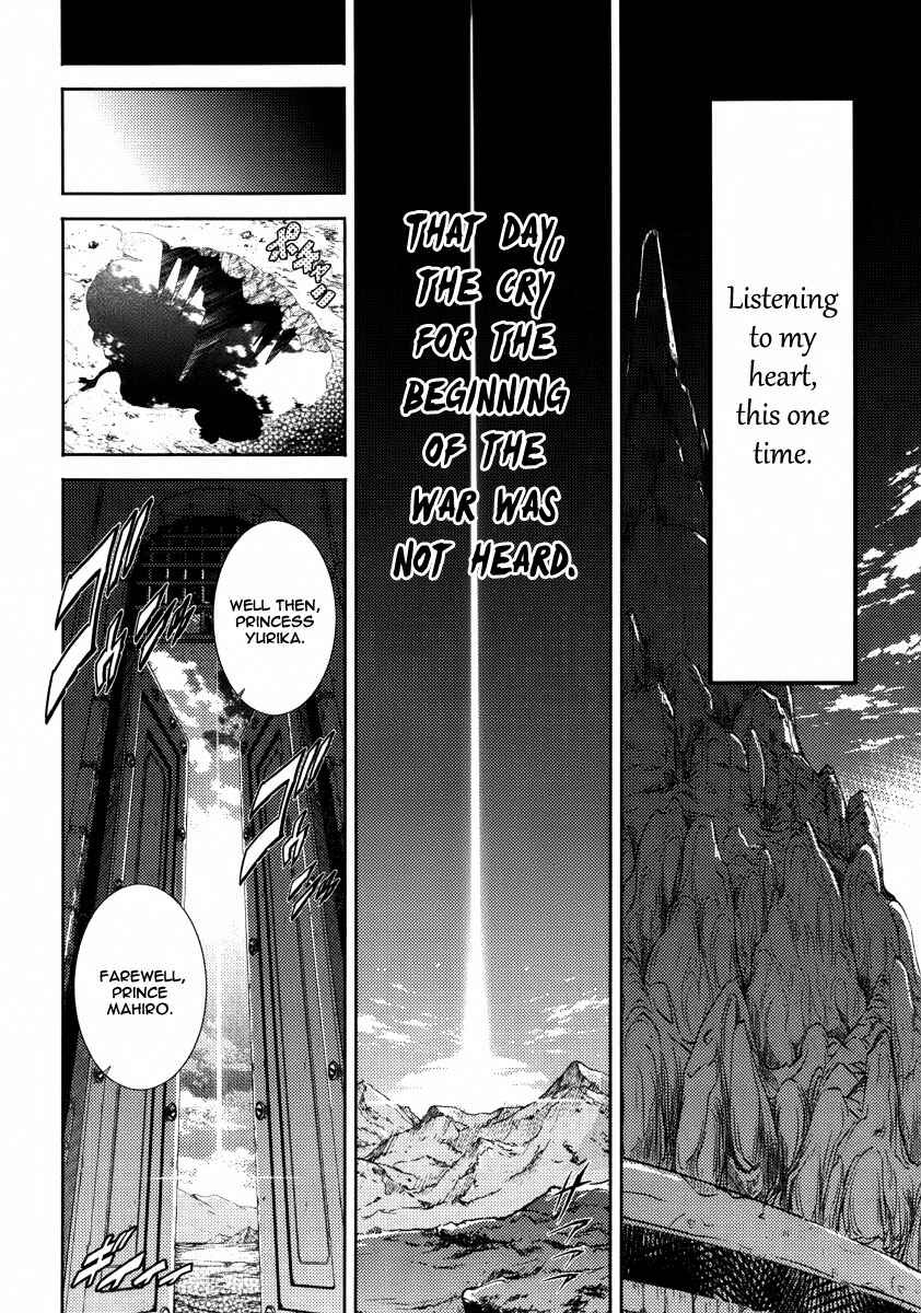 Page 22 Chapter 22 Mismarca Koukoku Monogatari