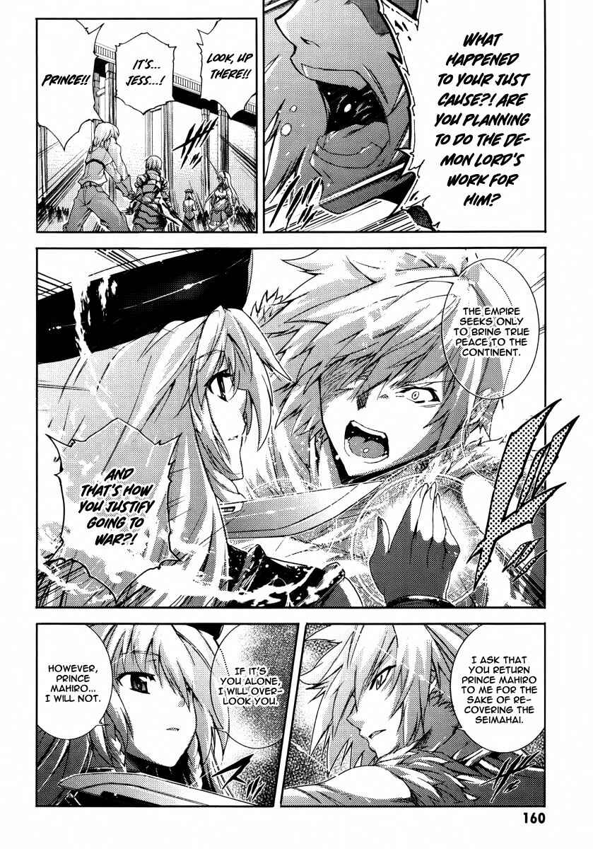 Page 3 Chapter 22 Mismarca Koukoku Monogatari