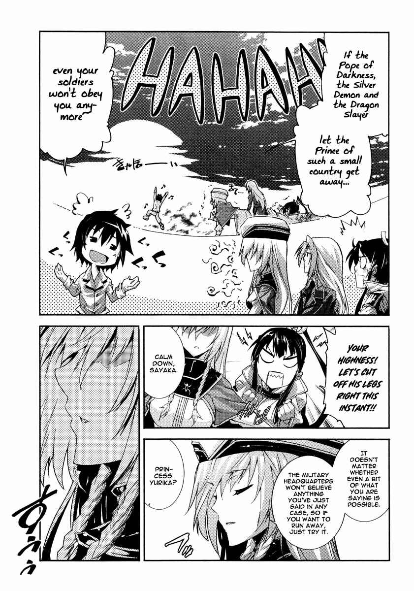 Page 12 Chapter 18 Mismarca Koukoku Monogatari