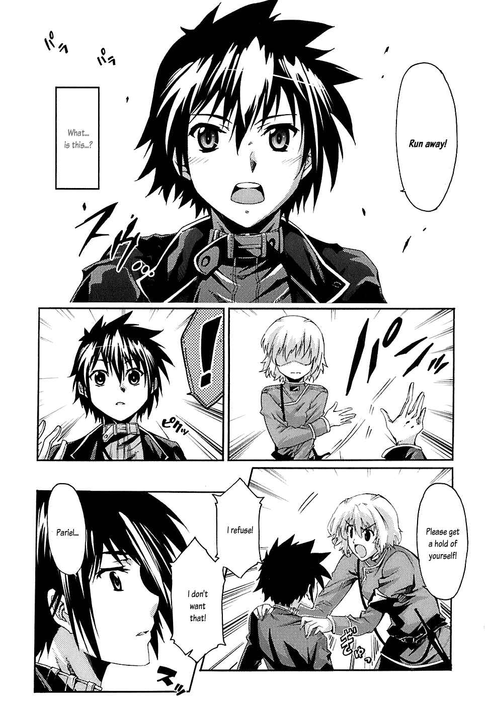 Page 20 Chapter 5 Mismarca Koukoku Monogatari
