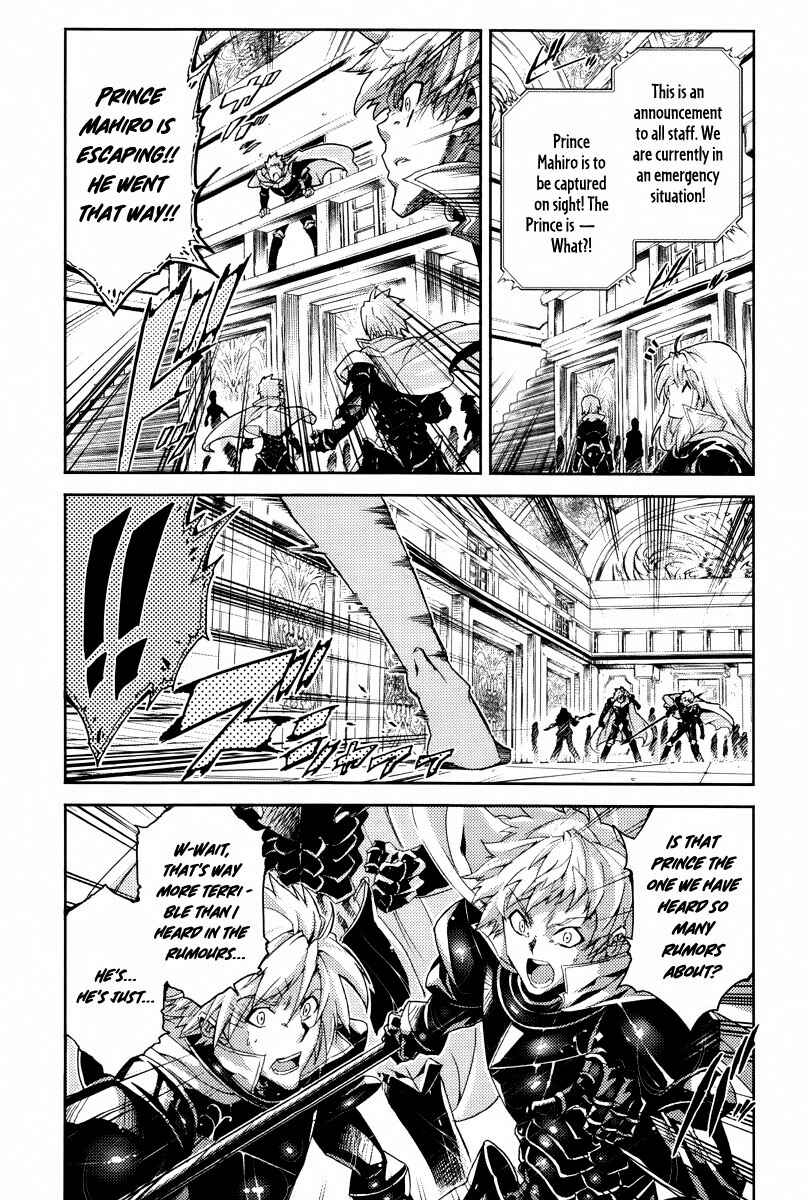 Page 3 Chapter 20 Mismarca Koukoku Monogatari