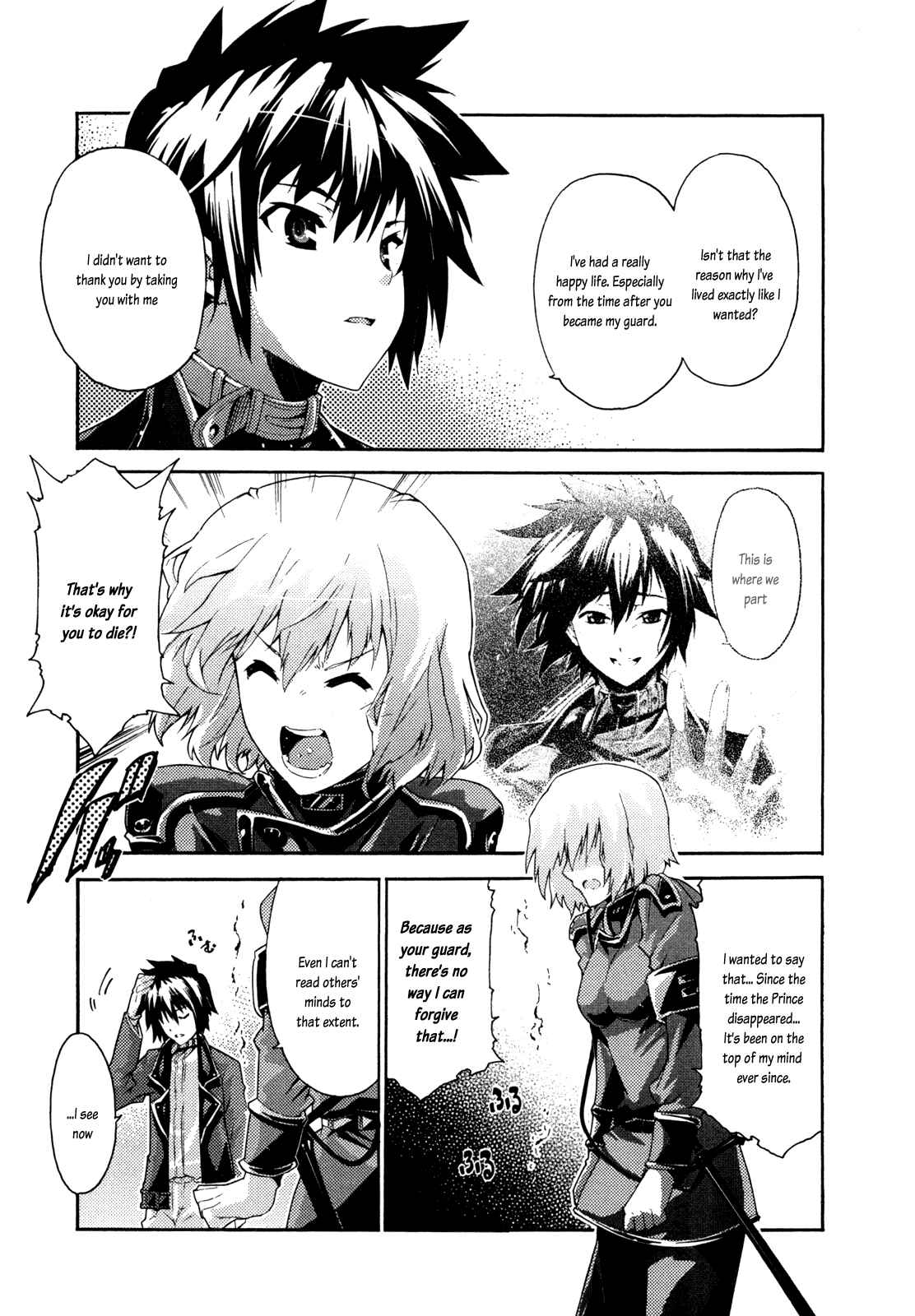 Page 13 Chapter 8 Mismarca Koukoku Monogatari