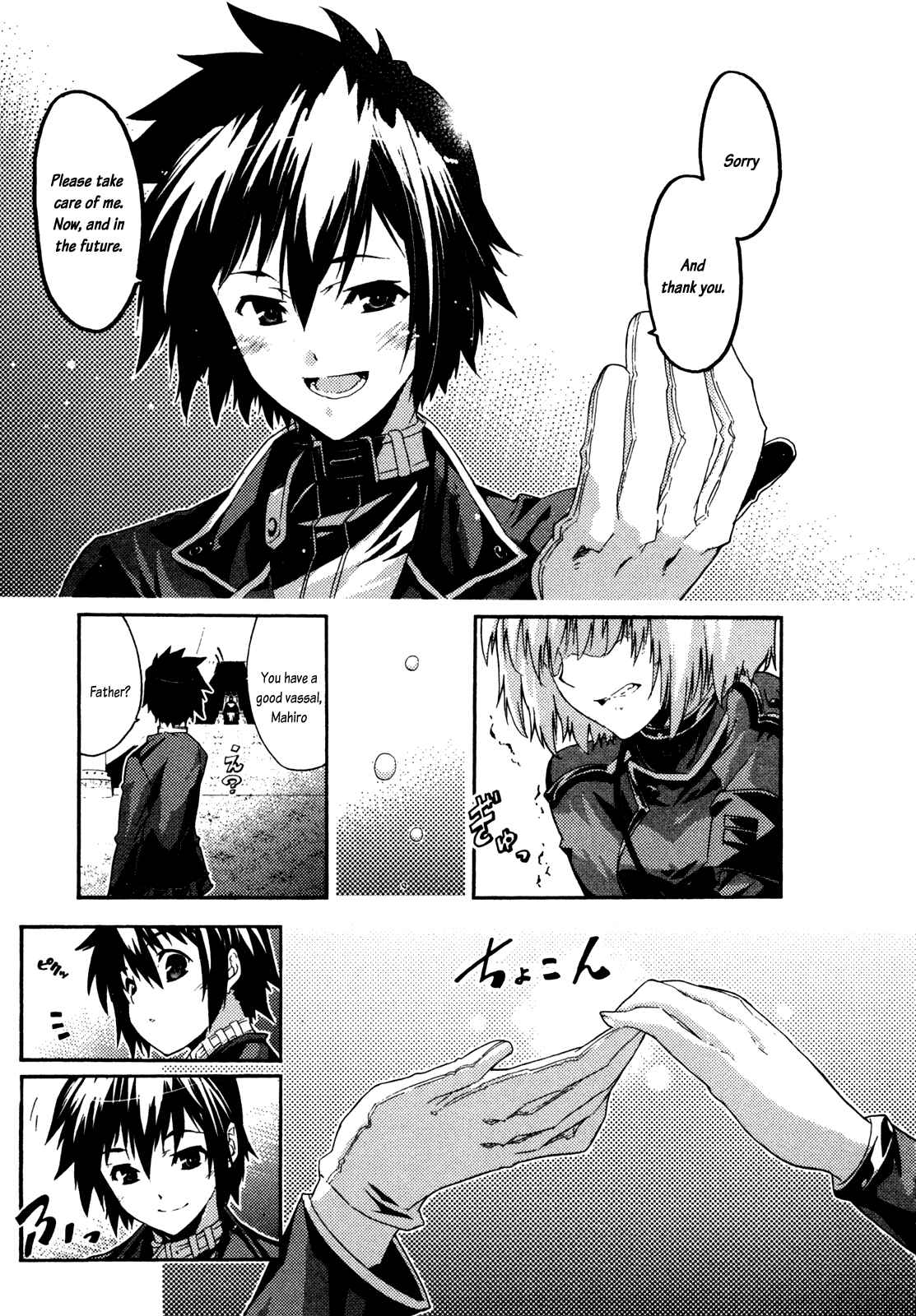 Page 15 Chapter 8 Mismarca Koukoku Monogatari