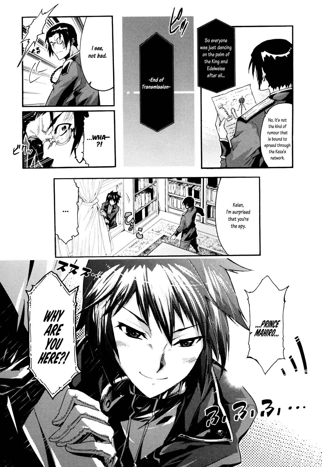 Page 25 Chapter 8 Mismarca Koukoku Monogatari