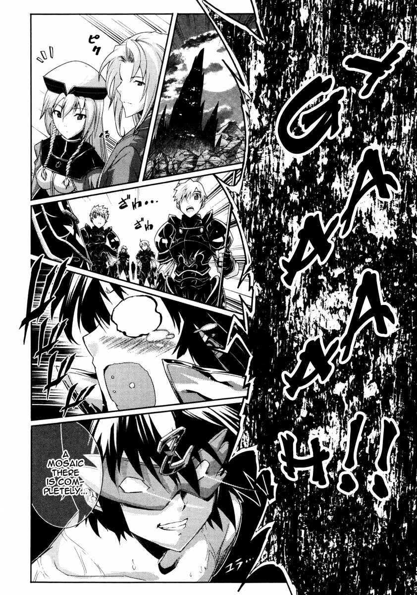 Page 23 Chapter 19 Mismarca Koukoku Monogatari