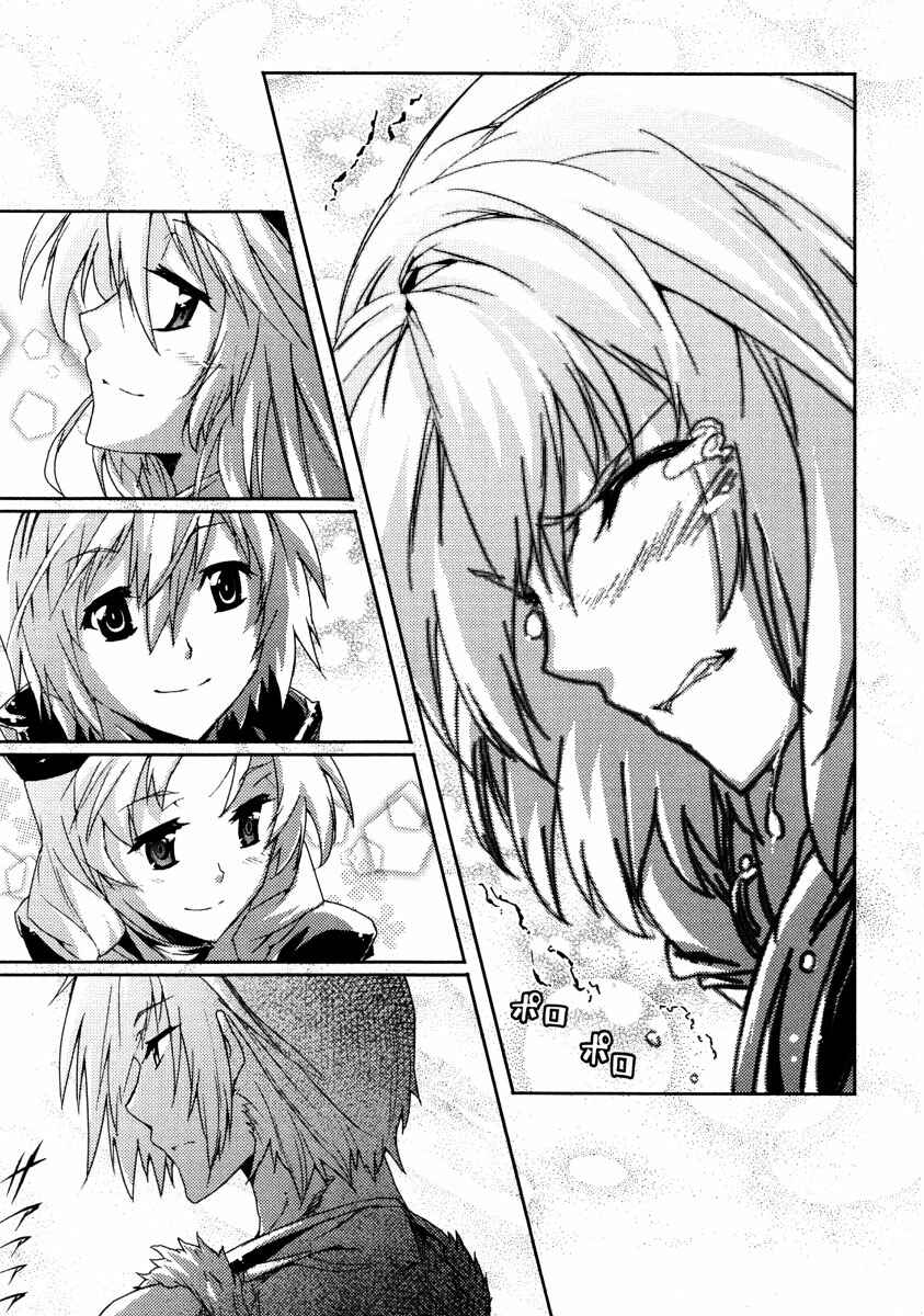 Page 7 Chapter 19 Mismarca Koukoku Monogatari