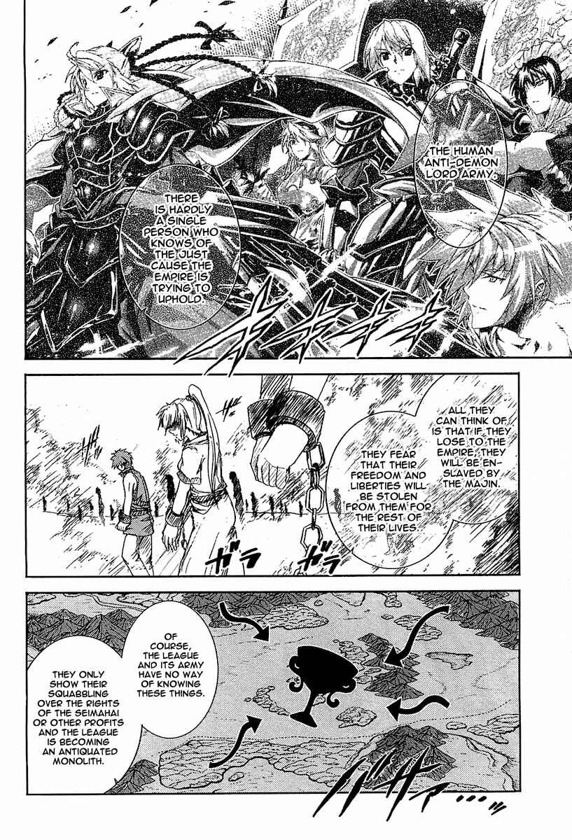 Page 10 Chapter 17 Mismarca Koukoku Monogatari