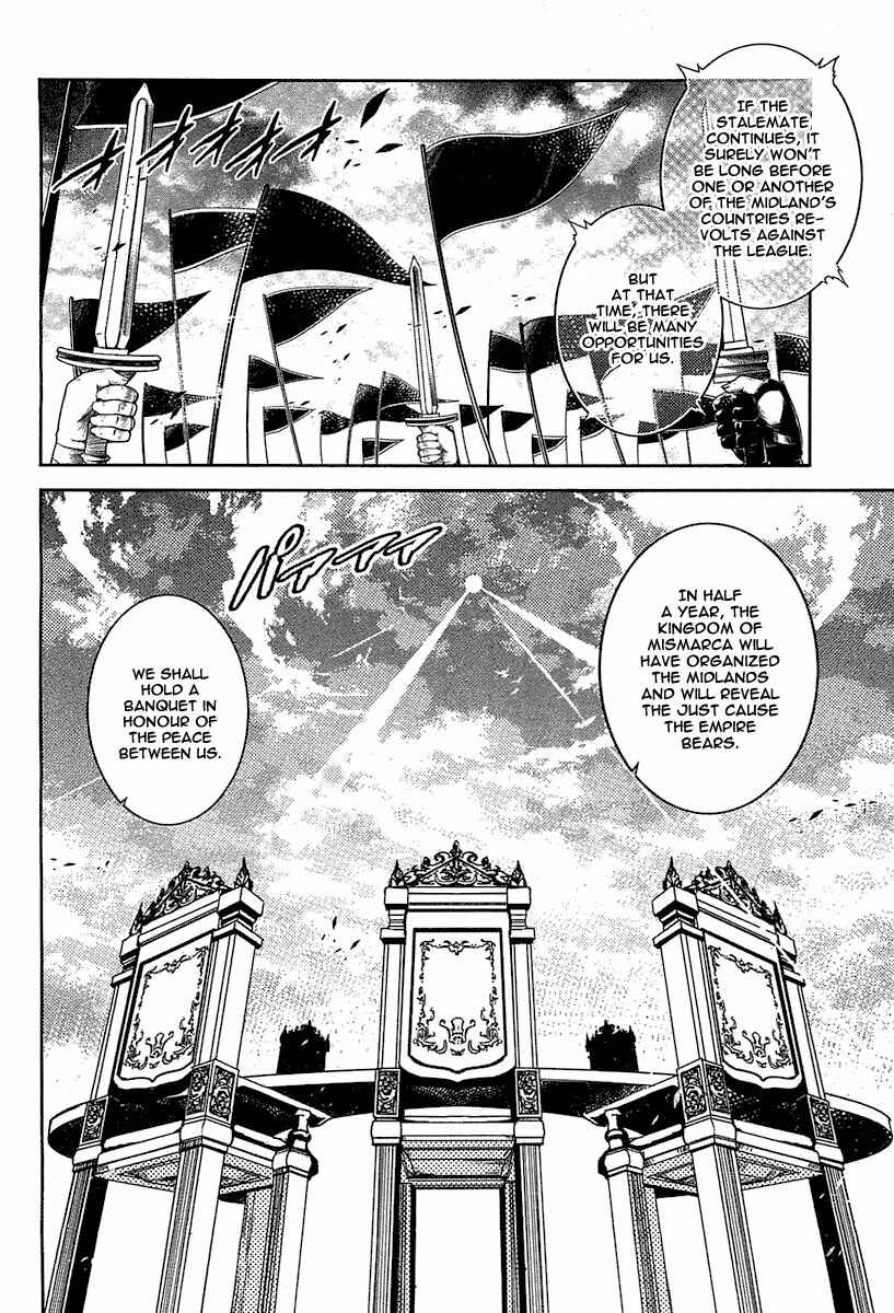 Page 12 Chapter 17 Mismarca Koukoku Monogatari