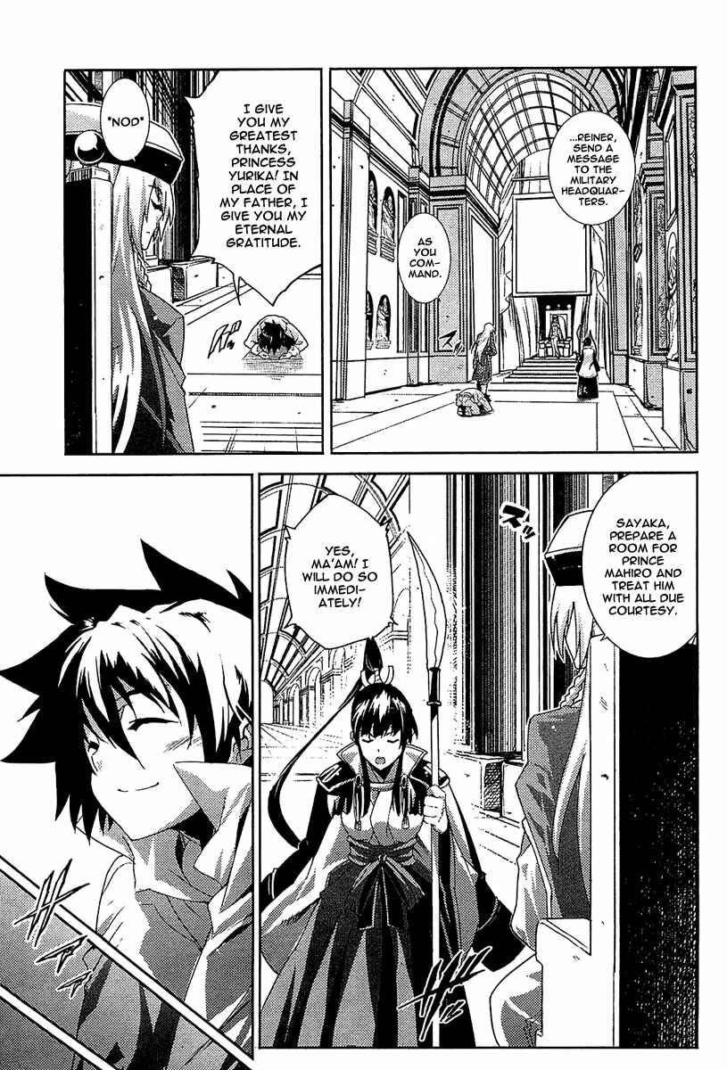 Page 17 Chapter 17 Mismarca Koukoku Monogatari