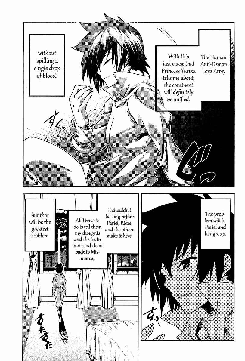 Page 29 Chapter 17 Mismarca Koukoku Monogatari
