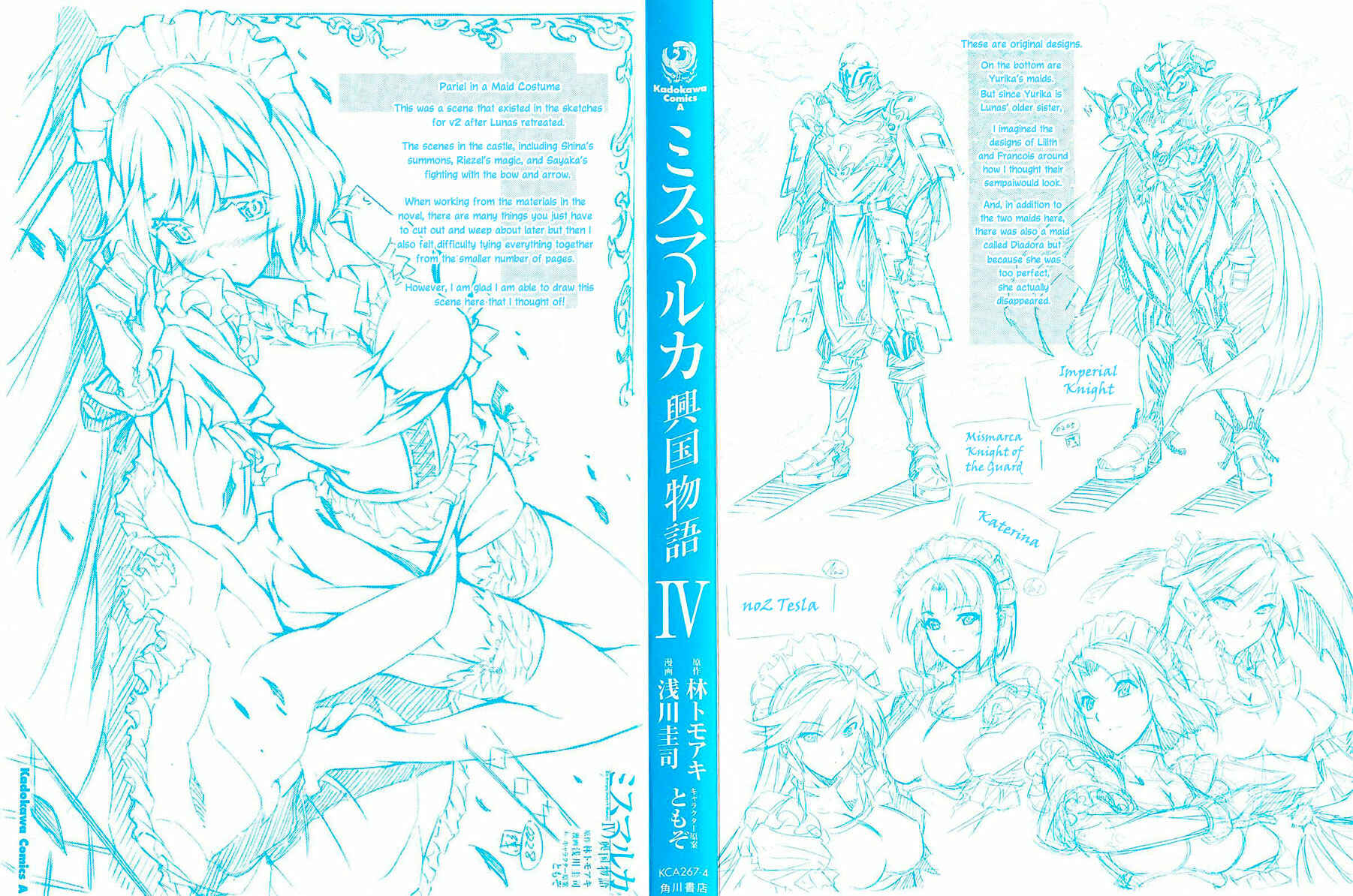 Page 3 Chapter 17 Mismarca Koukoku Monogatari