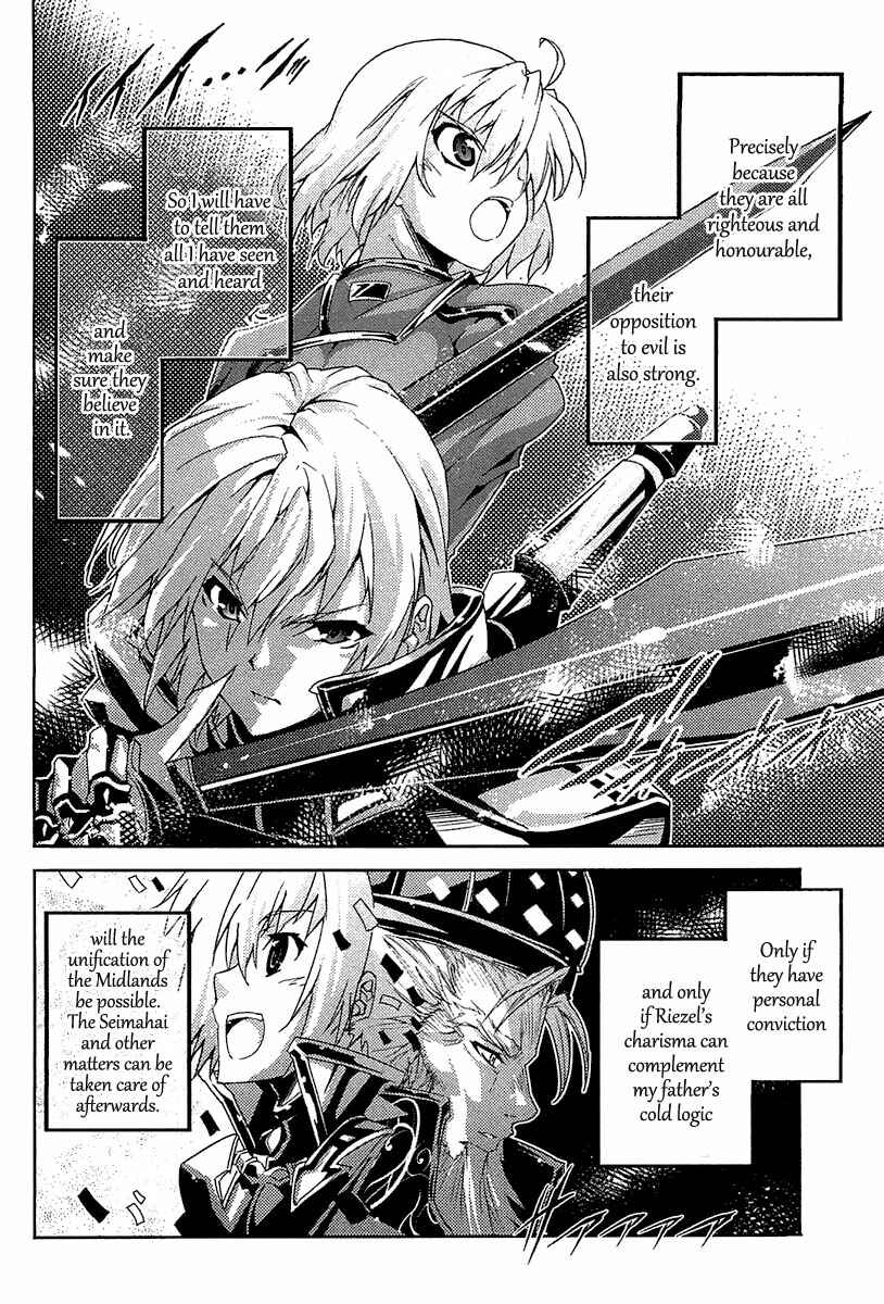 Page 30 Chapter 17 Mismarca Koukoku Monogatari