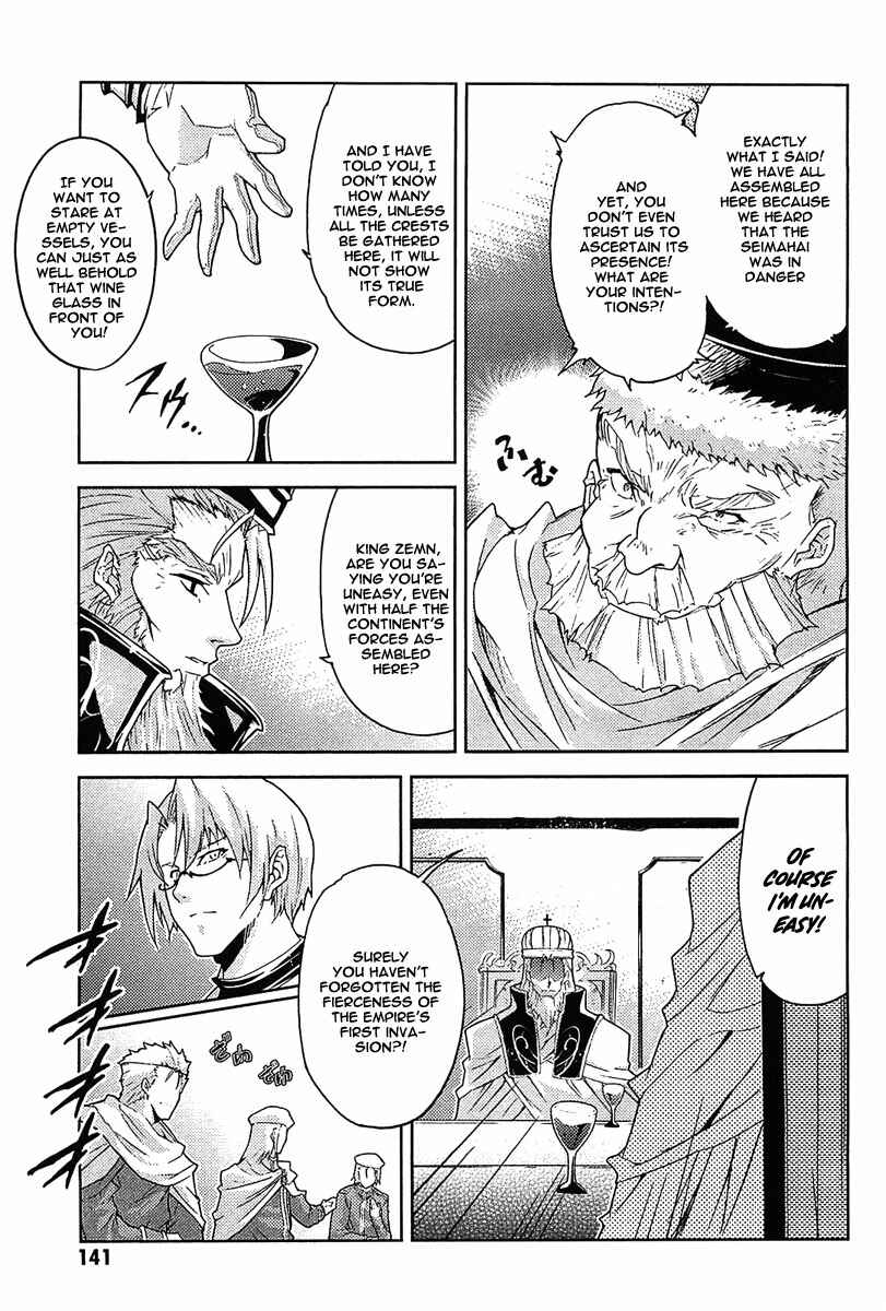 Page 6 Chapter 10 Mismarca Koukoku Monogatari
