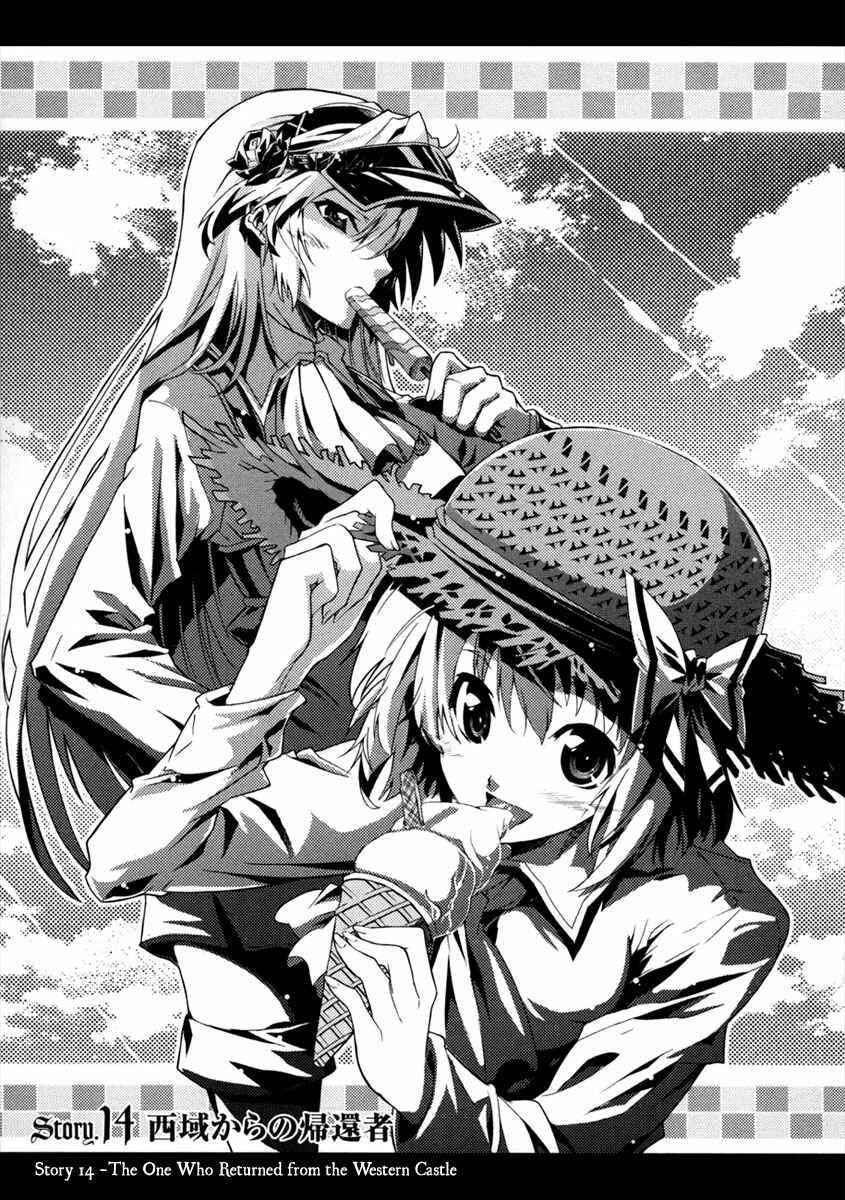 Page 1 Chapter 14 Mismarca Koukoku Monogatari