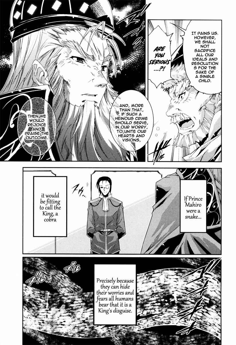 Page 13 Chapter 14 Mismarca Koukoku Monogatari