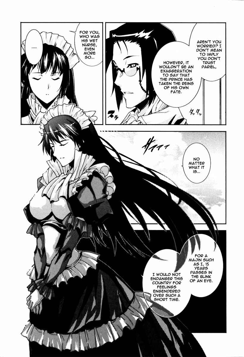 Page 3 Chapter 14 Mismarca Koukoku Monogatari