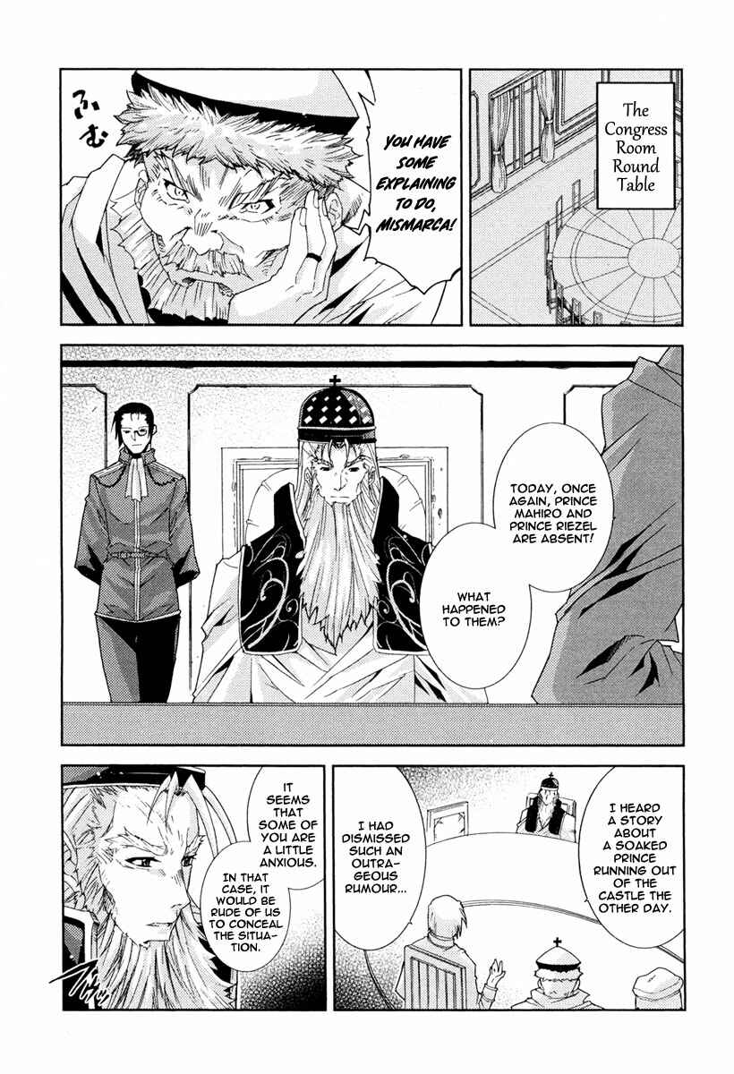 Page 5 Chapter 14 Mismarca Koukoku Monogatari