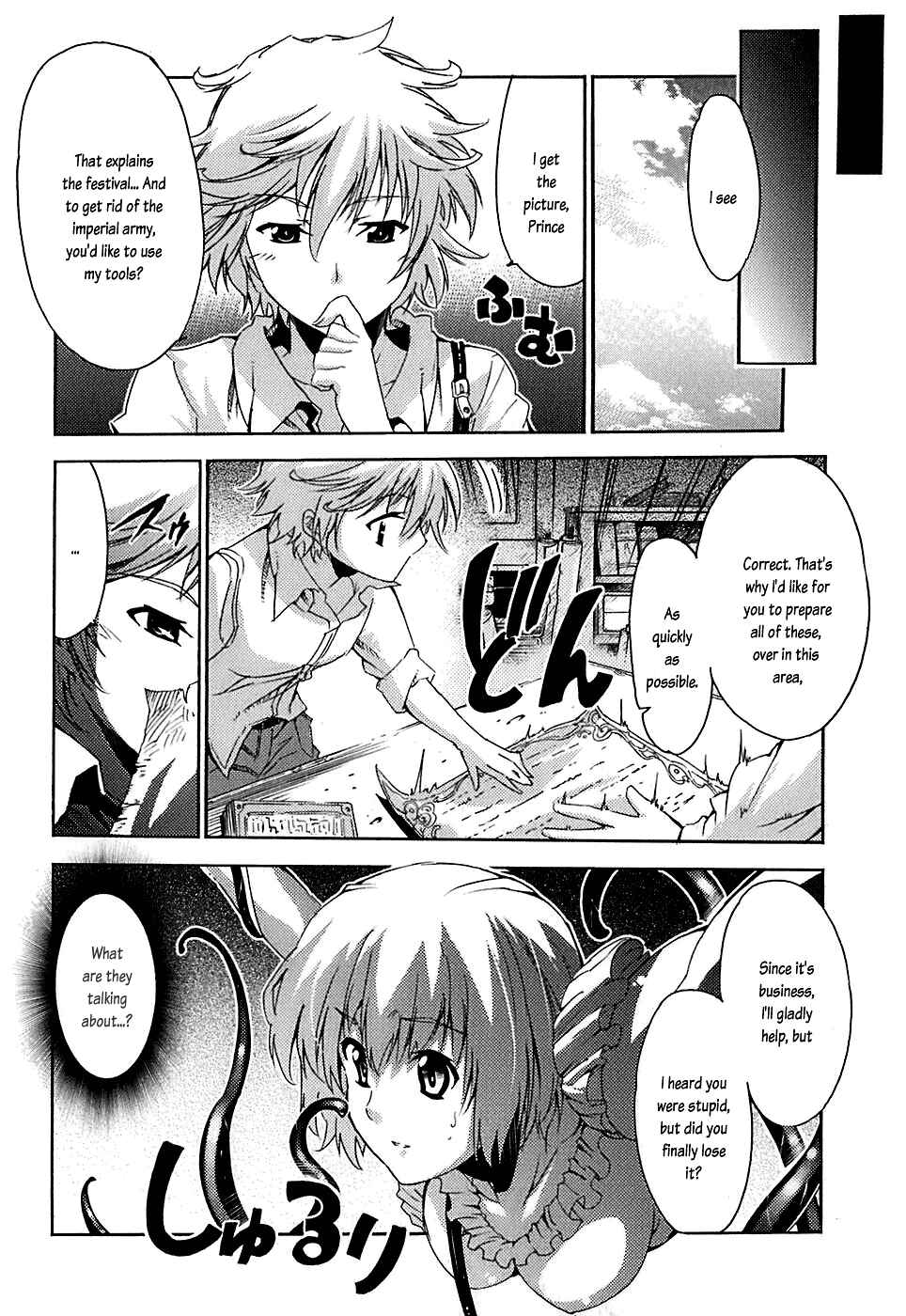 Page 16 Chapter 4 Mismarca Koukoku Monogatari