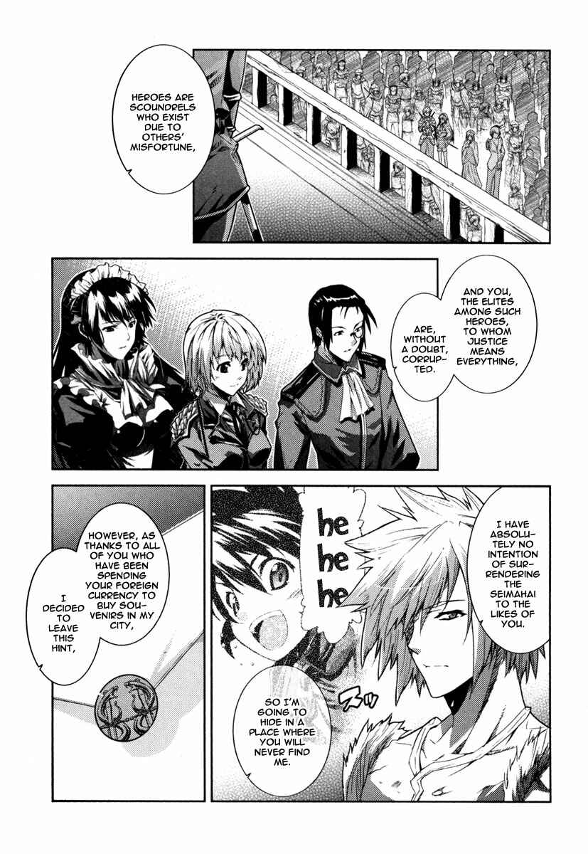 Page 9 Chapter 13 Mismarca Koukoku Monogatari