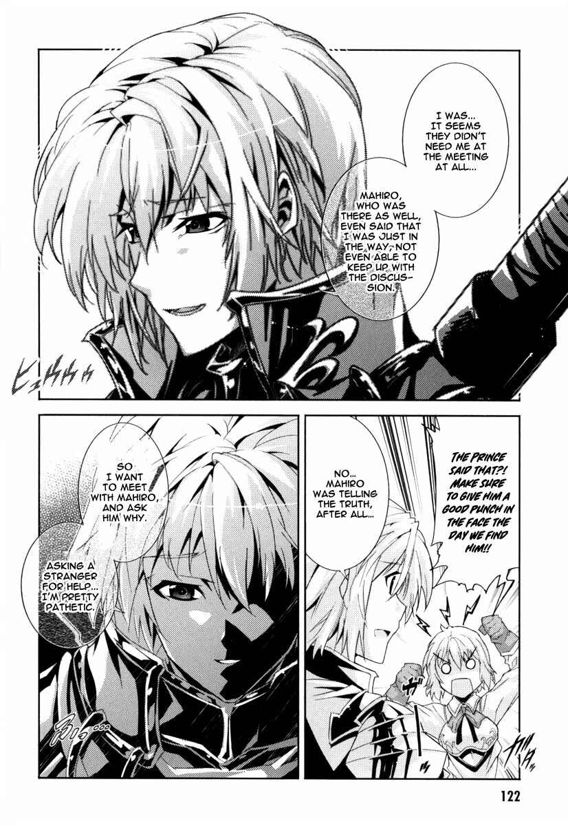 Page 12 Chapter 15 Mismarca Koukoku Monogatari