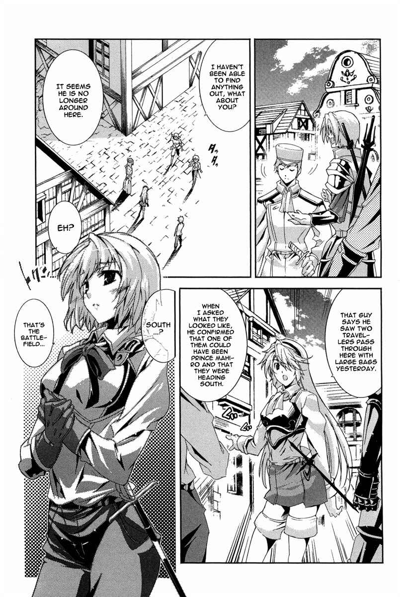 Page 21 Chapter 15 Mismarca Koukoku Monogatari
