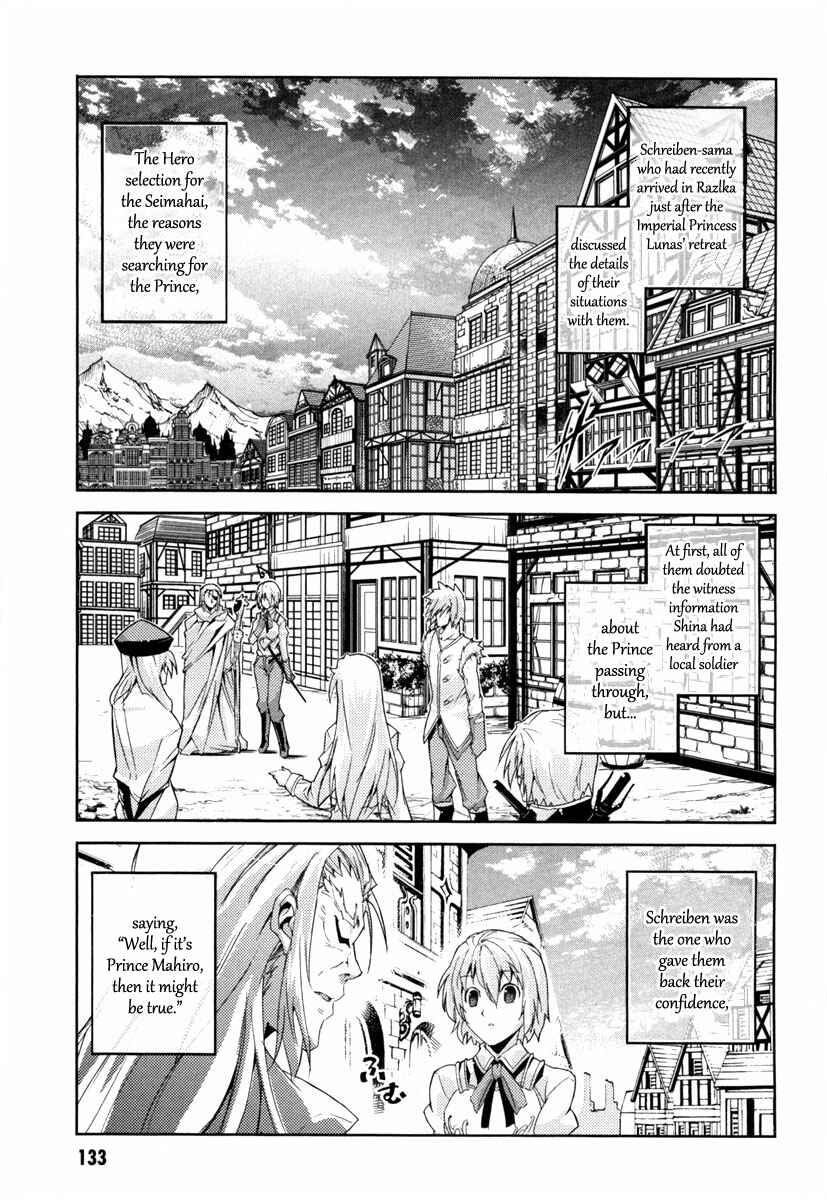 Page 23 Chapter 15 Mismarca Koukoku Monogatari