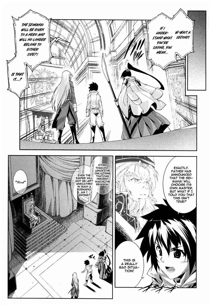 Page 17 Chapter 16 Mismarca Koukoku Monogatari