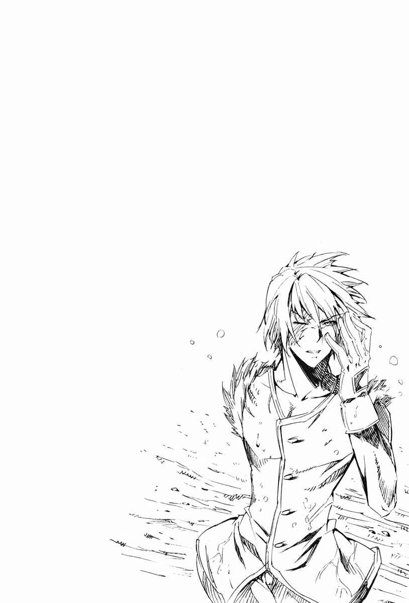 Page 23 Chapter 12 Mismarca Koukoku Monogatari