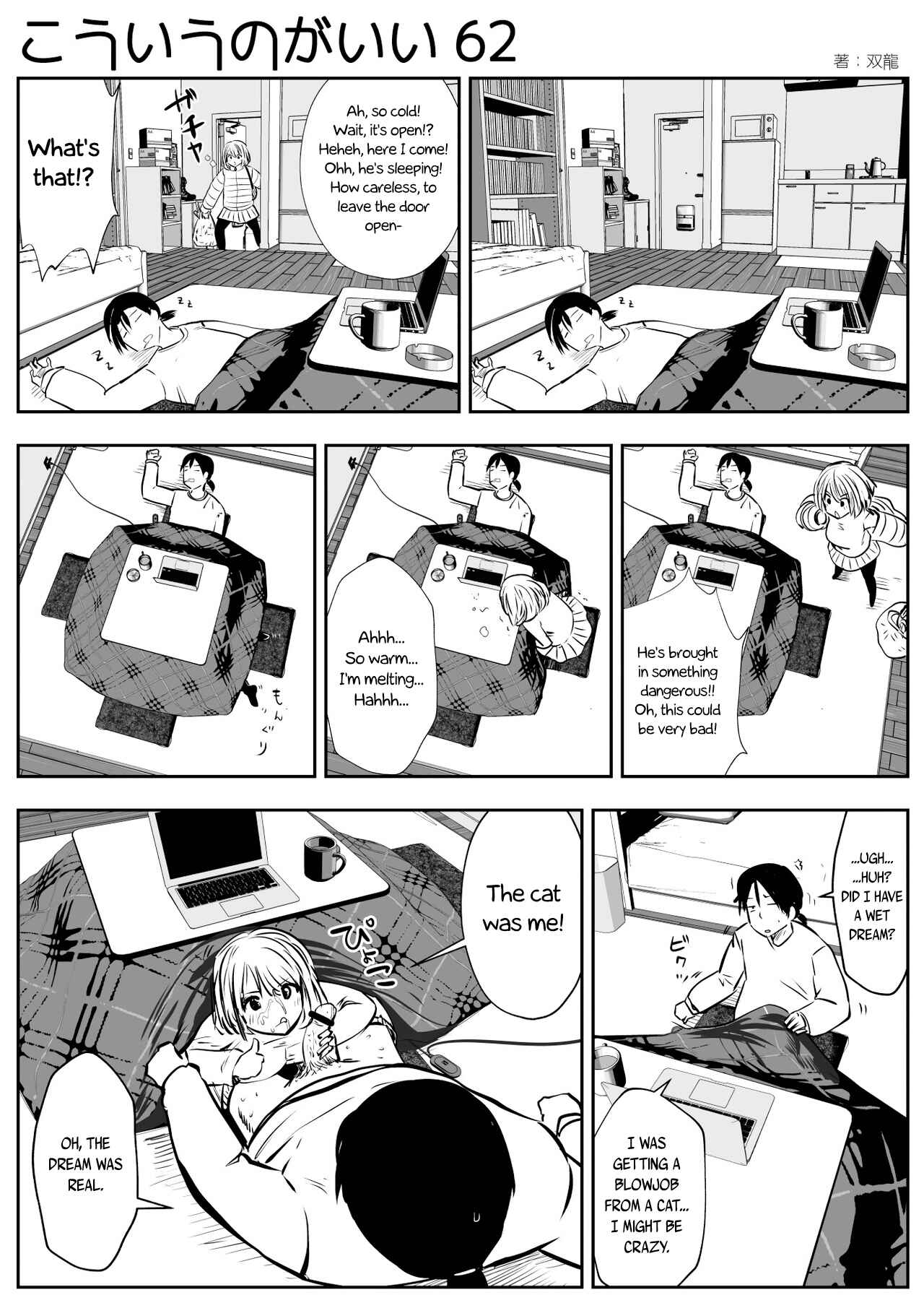Page 1 Chapter 62 Friends with Benefits