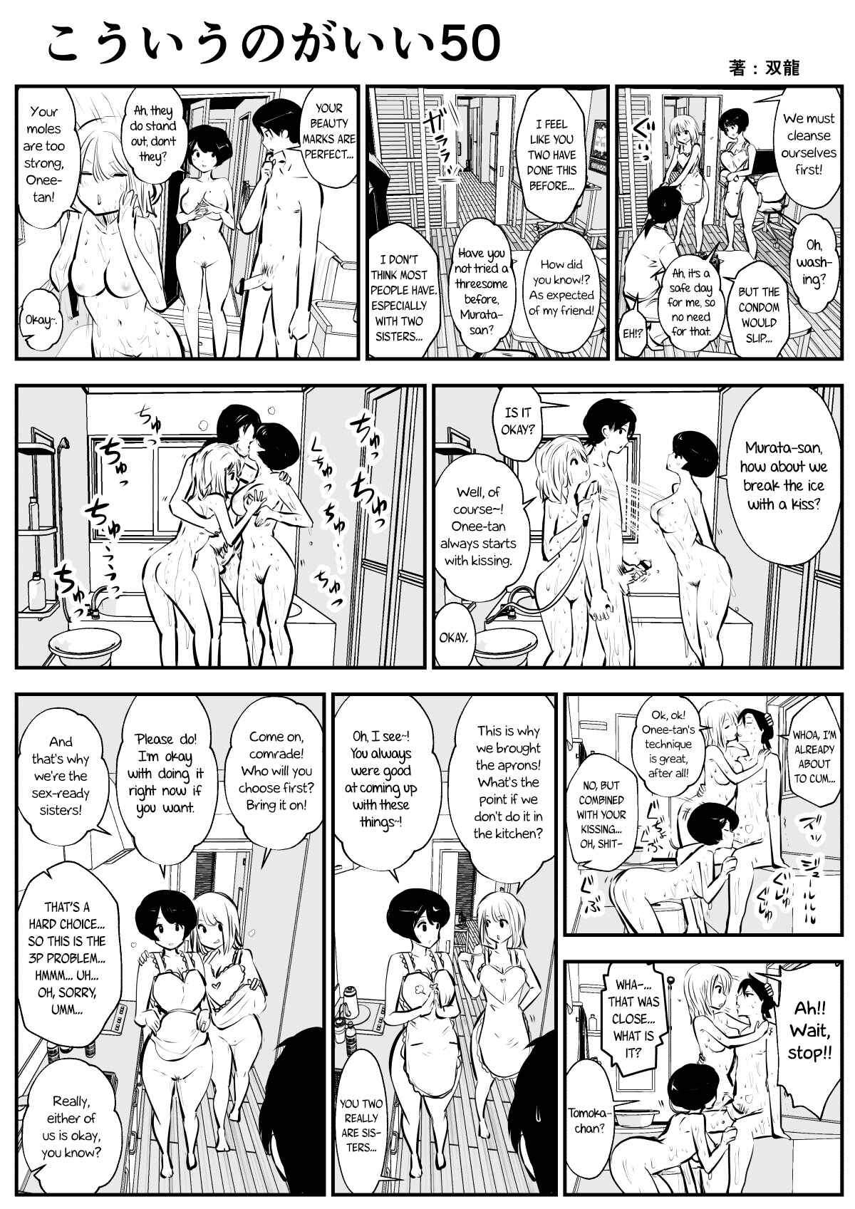 Page 1 Chapter 50 Friends with Benefits