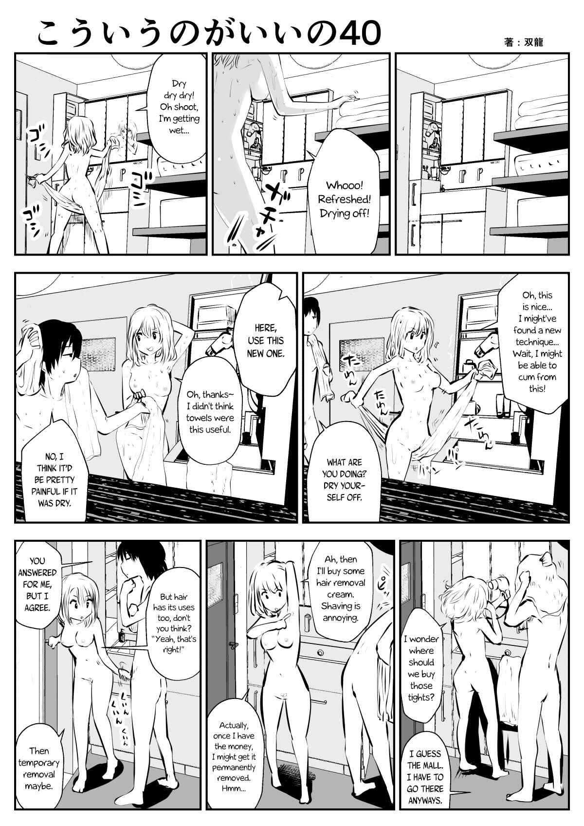 Page 1 Chapter 40 Friends with Benefits