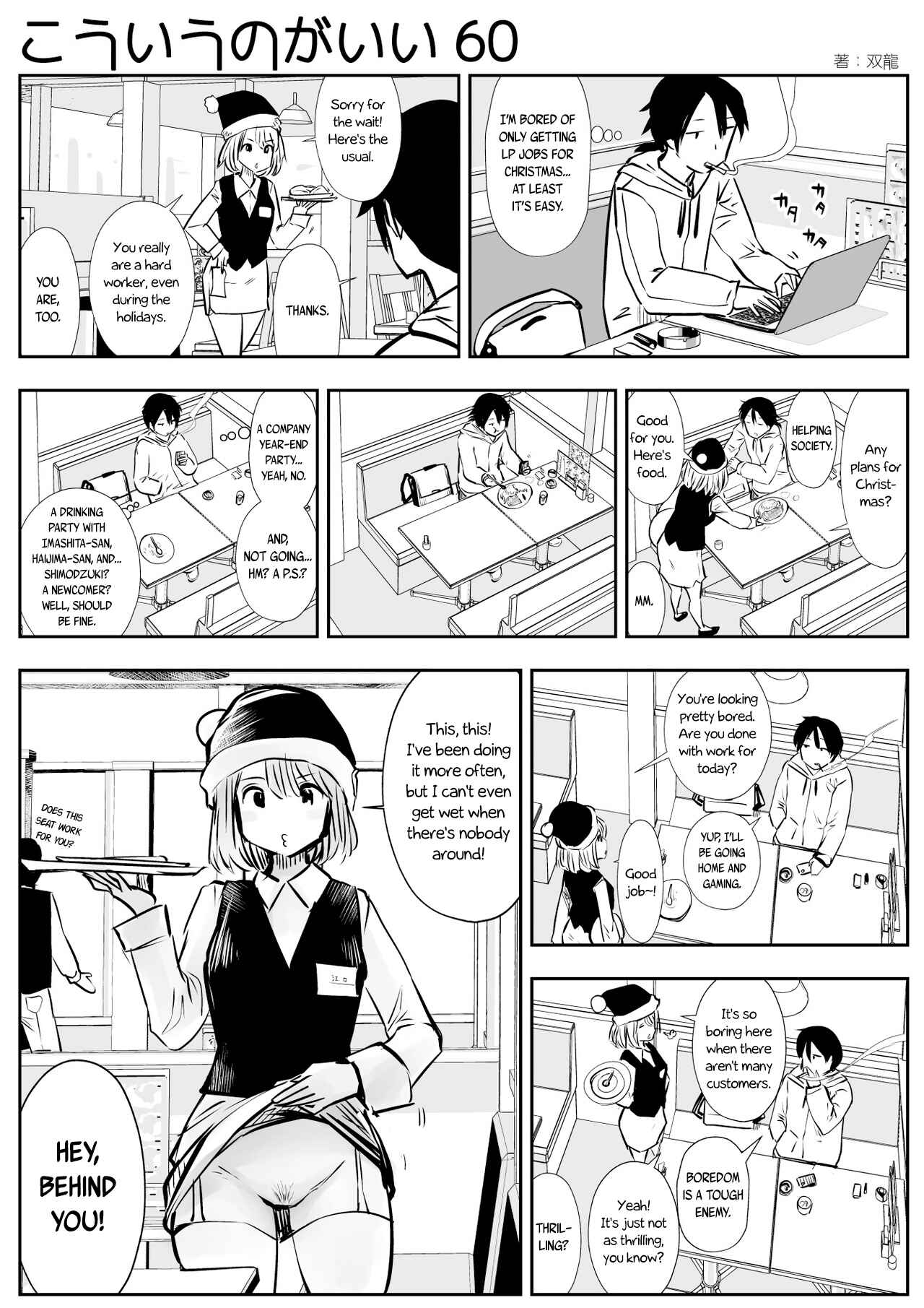 Page 1 Chapter 60 Friends with Benefits
