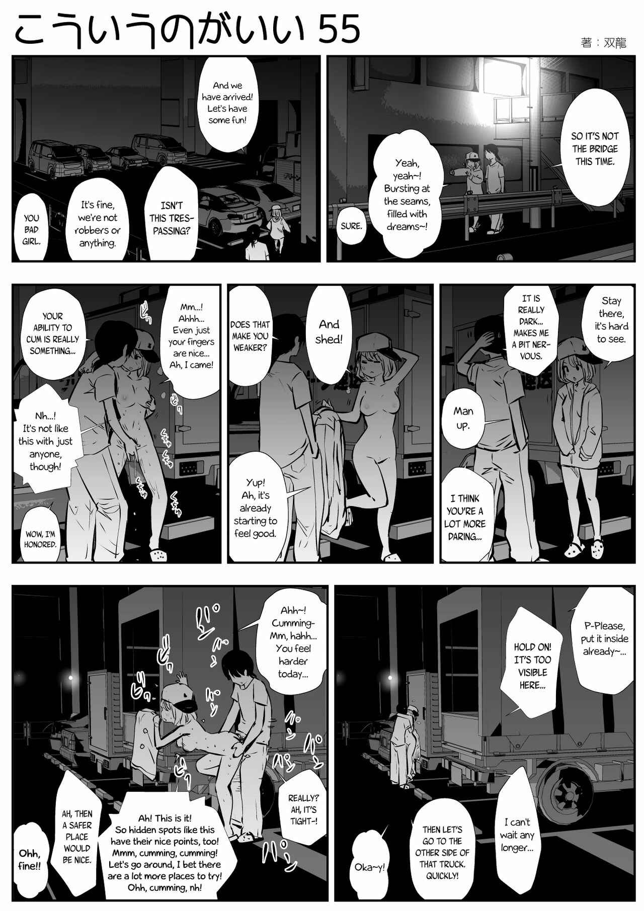 Page 1 Chapter 55 Friends with Benefits