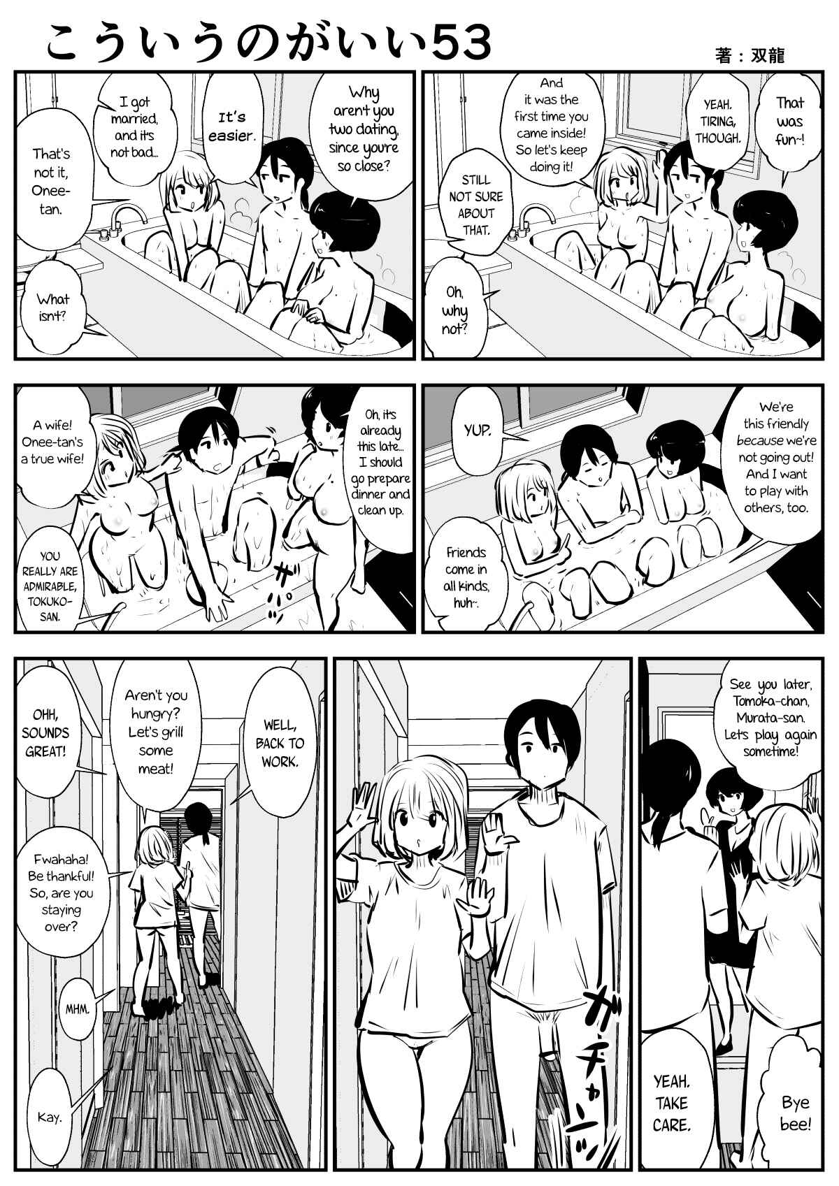Page 1 Chapter 53 Friends with Benefits