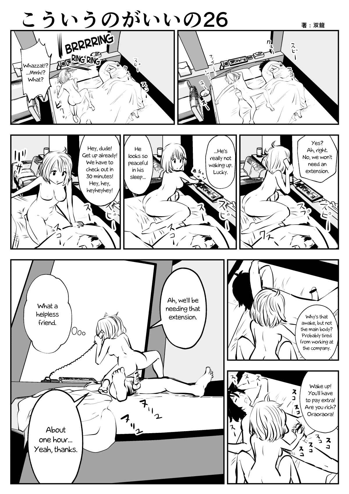 Page 1 Chapter 26 Friends with Benefits
