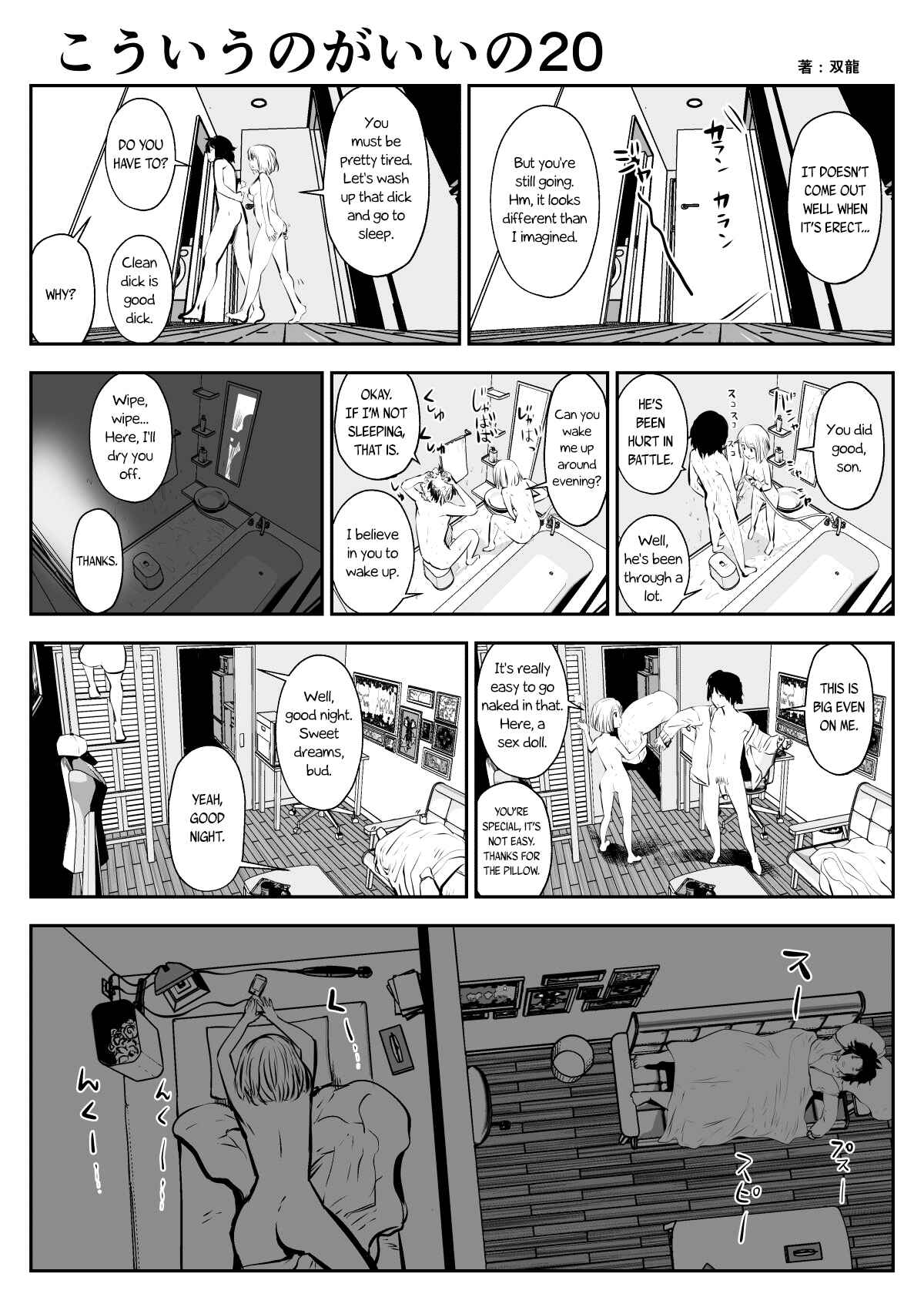 Page 1 Chapter 20 Friends with Benefits