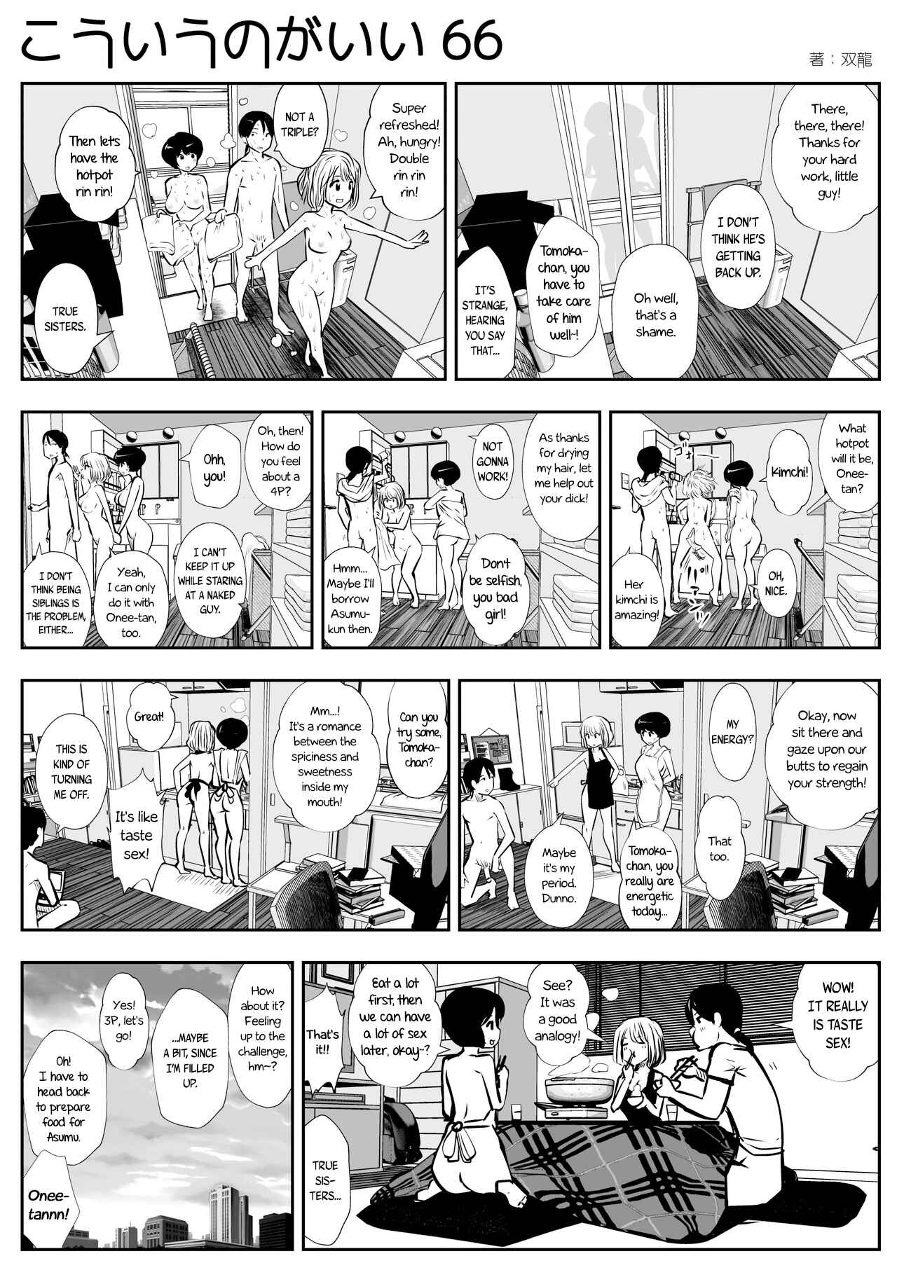 Page 1 Chapter 66 Friends with Benefits