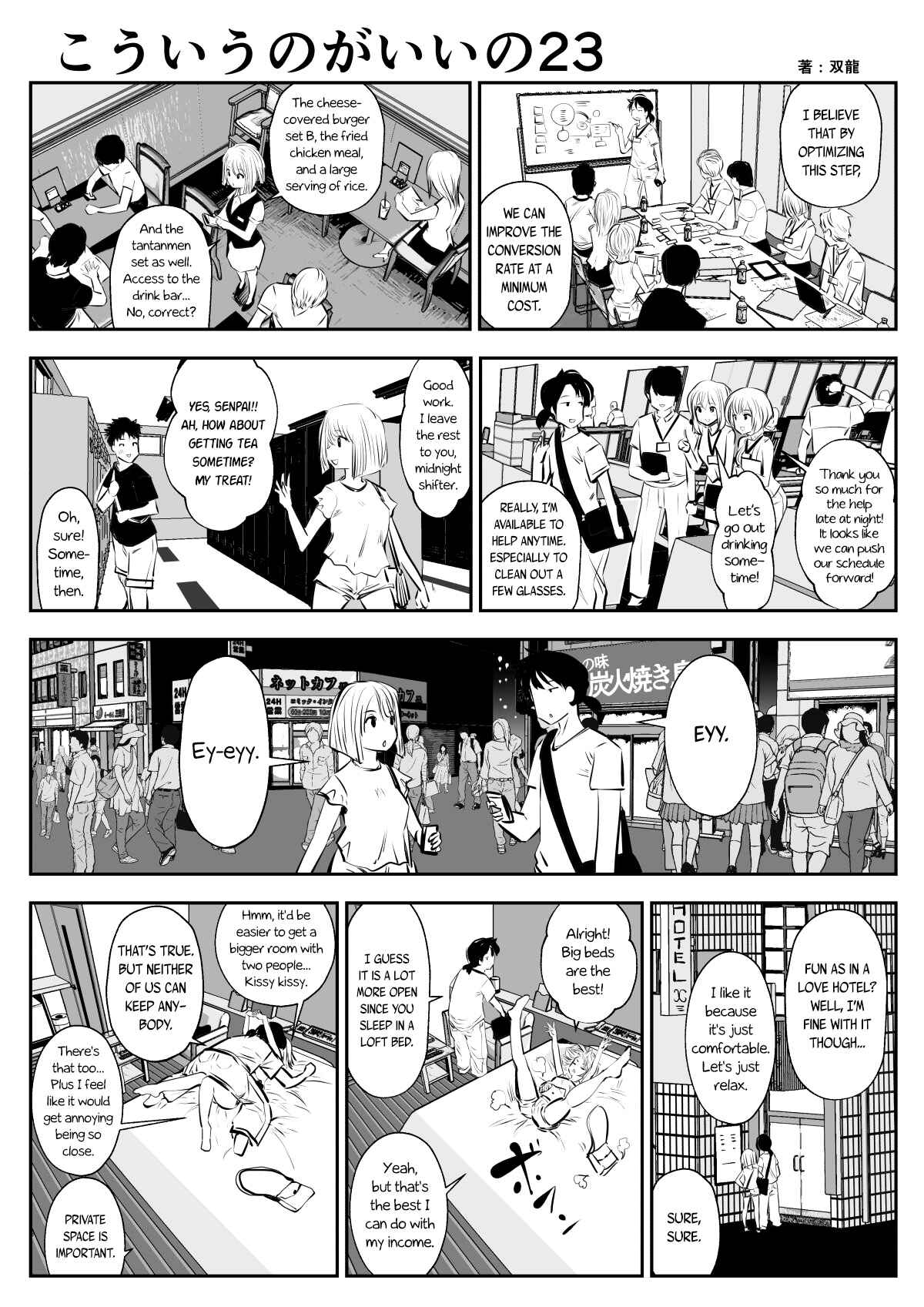 Page 1 Chapter 23 Friends with Benefits