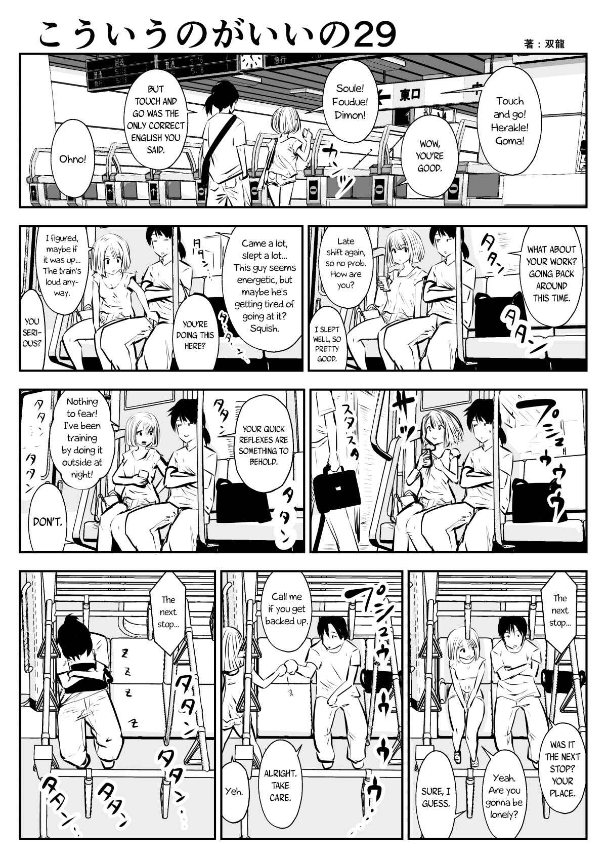 Page 1 Chapter 29 Friends with Benefits