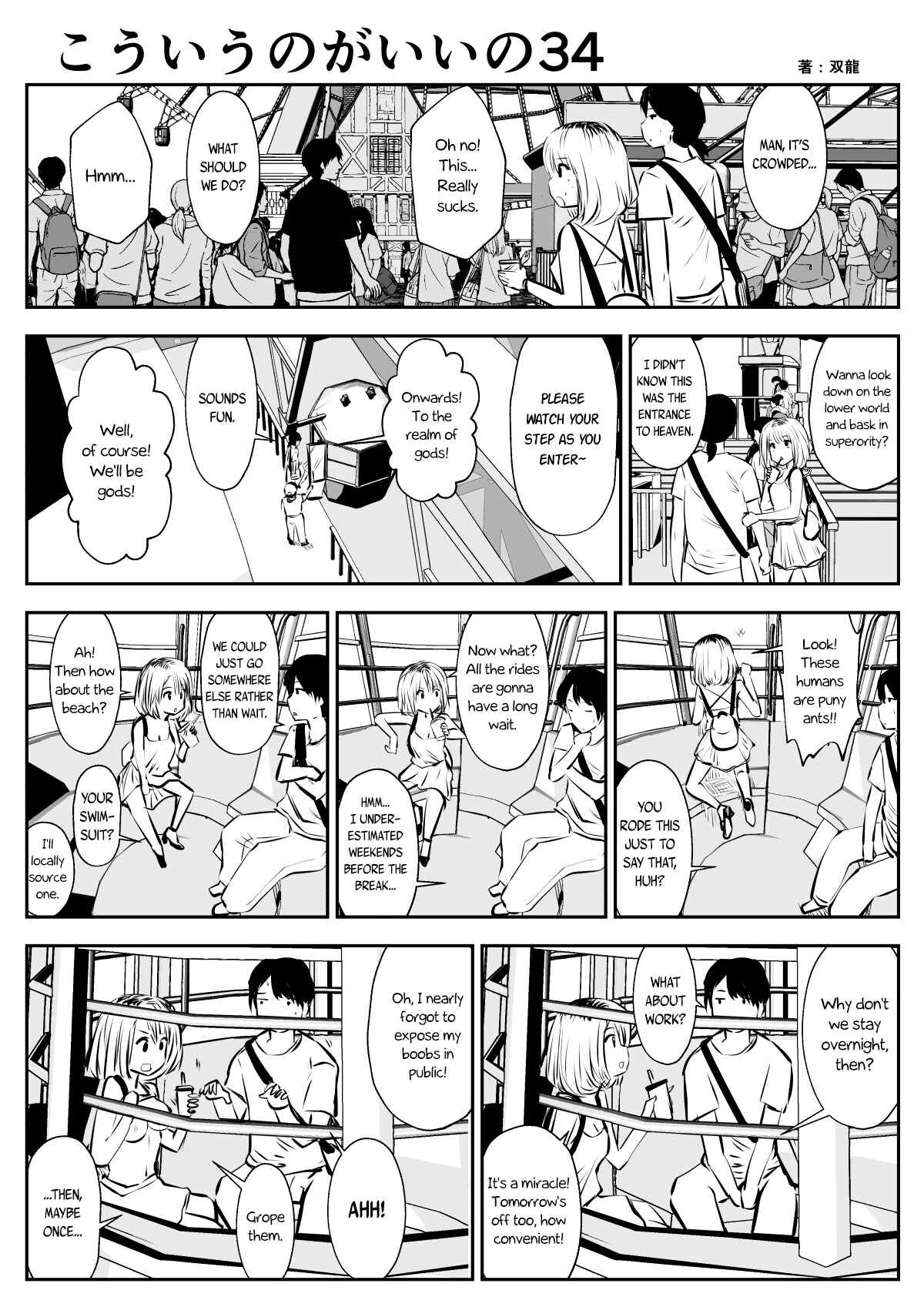 Page 1 Chapter 34 Friends with Benefits