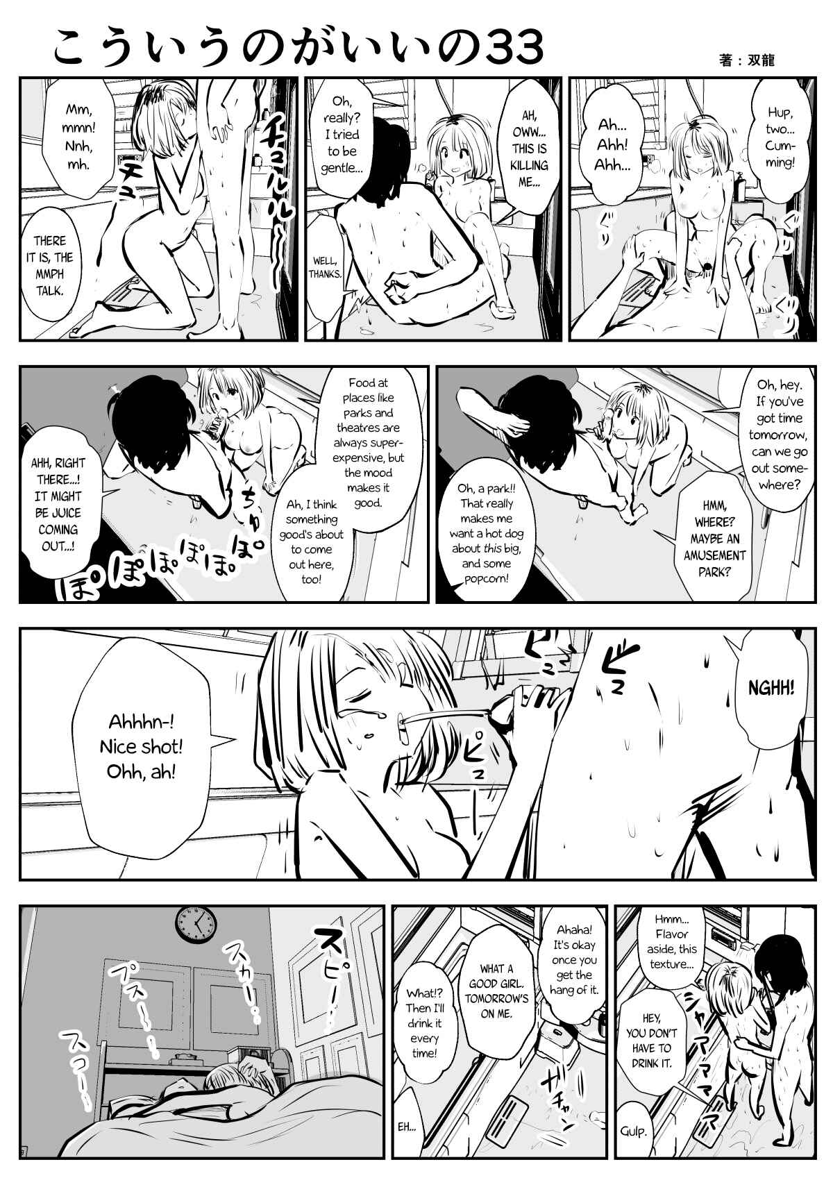Page 1 Chapter 33 Friends with Benefits
